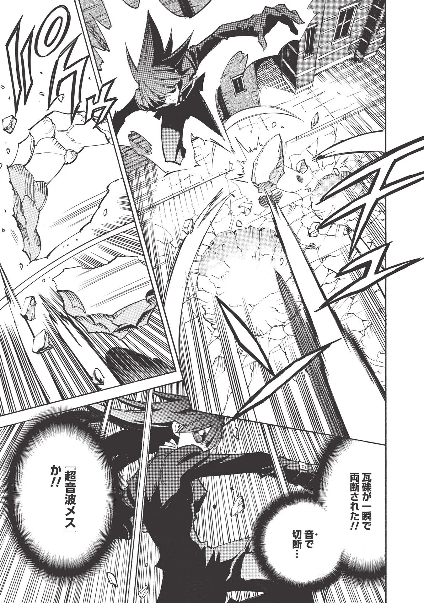 インフィニット・デンドログラム 第42話 - 21