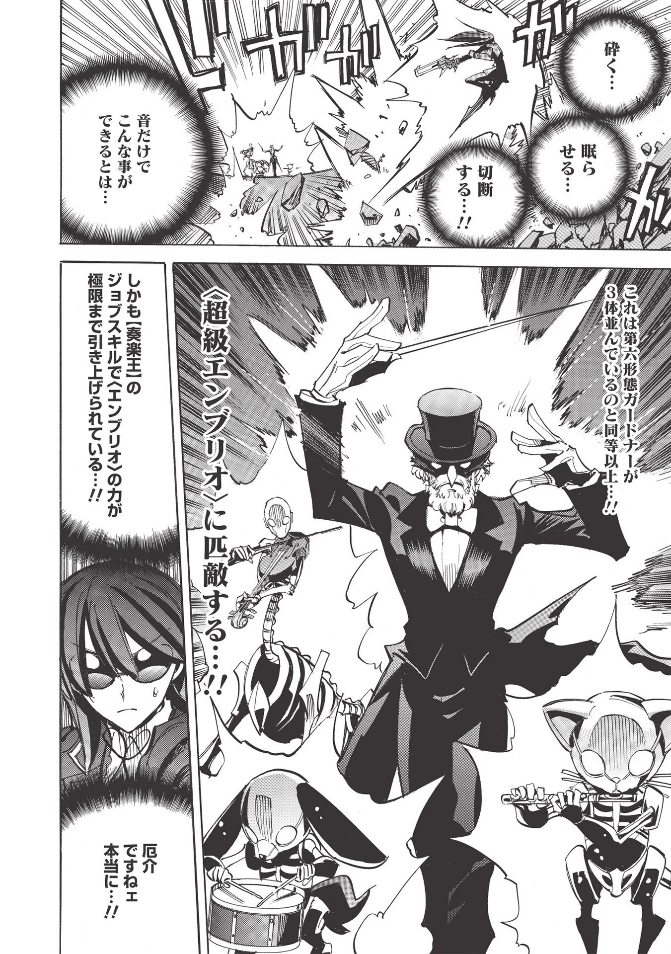 インフィニット・デンドログラム 第42話 - 22