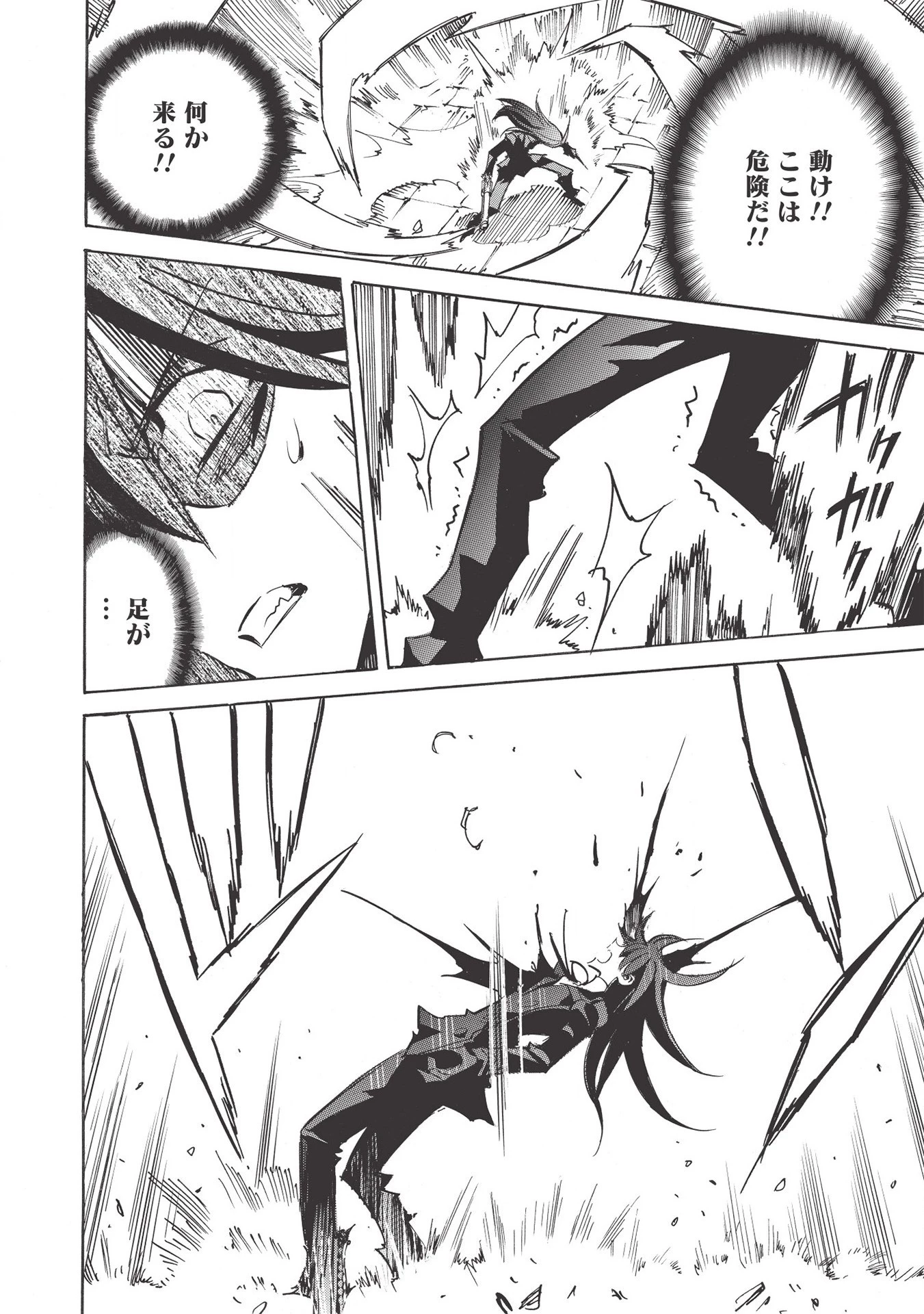 インフィニット・デンドログラム 第42話 - 30