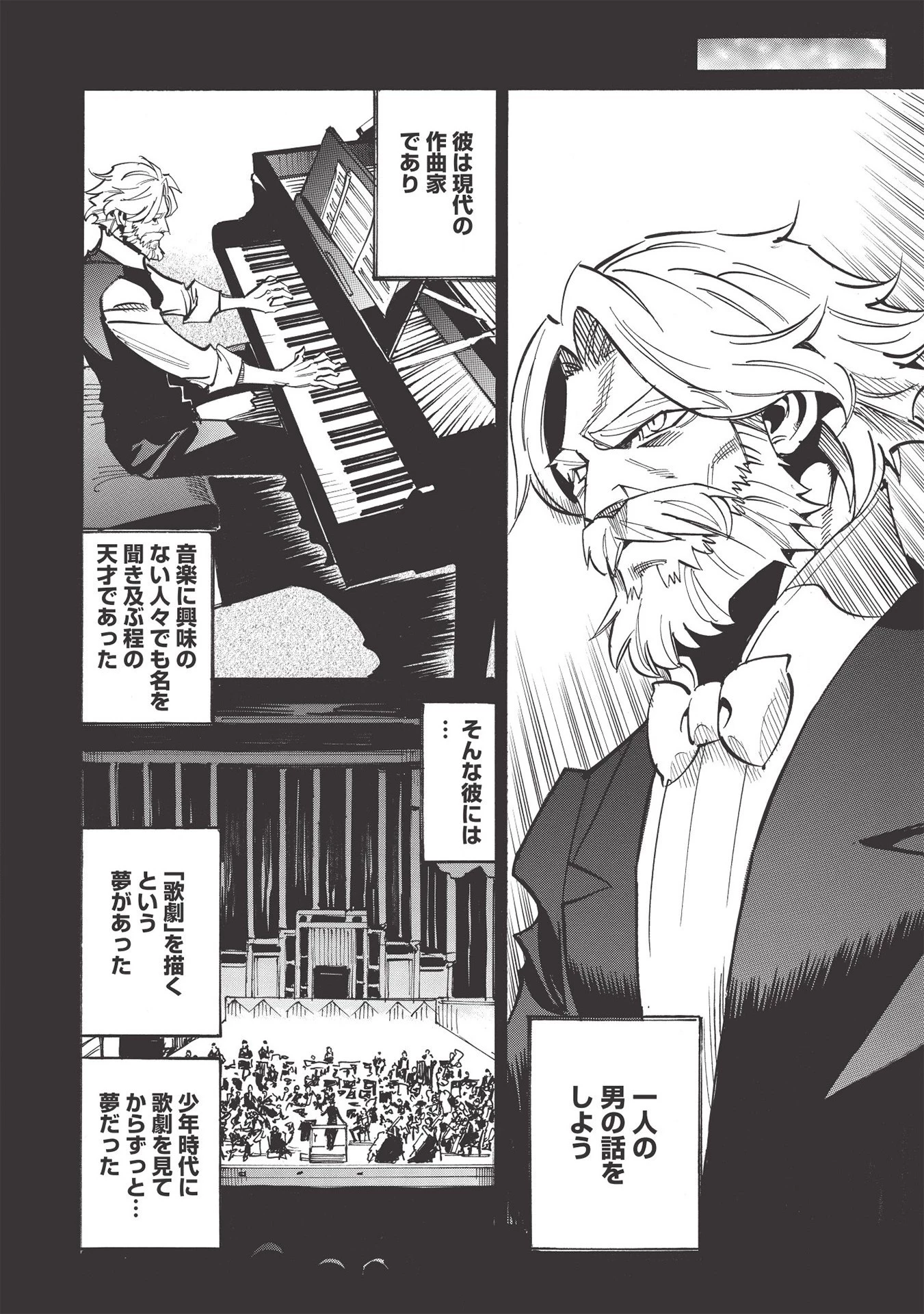 インフィニット・デンドログラム 第43話 - 2