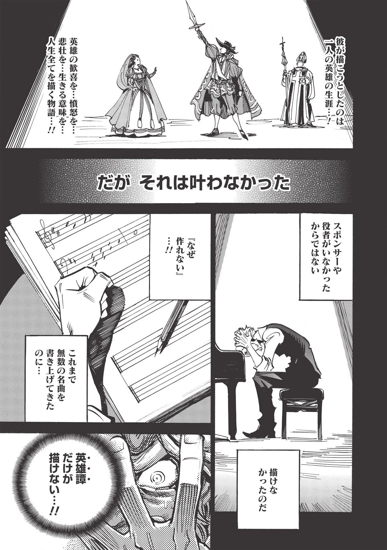 インフィニット・デンドログラム 第43話 - 3