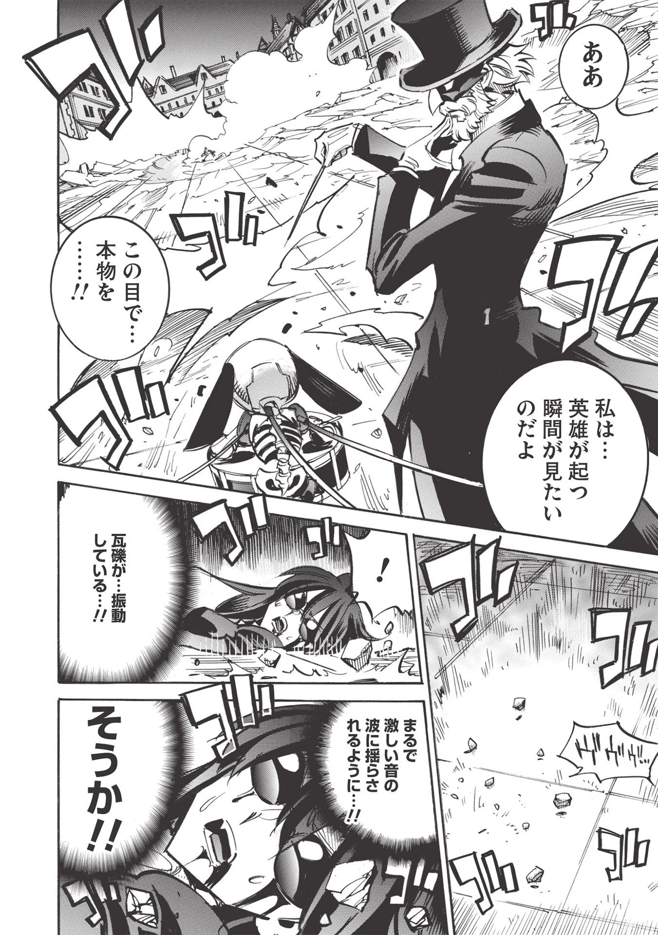 インフィニット・デンドログラム 第43話 - 6