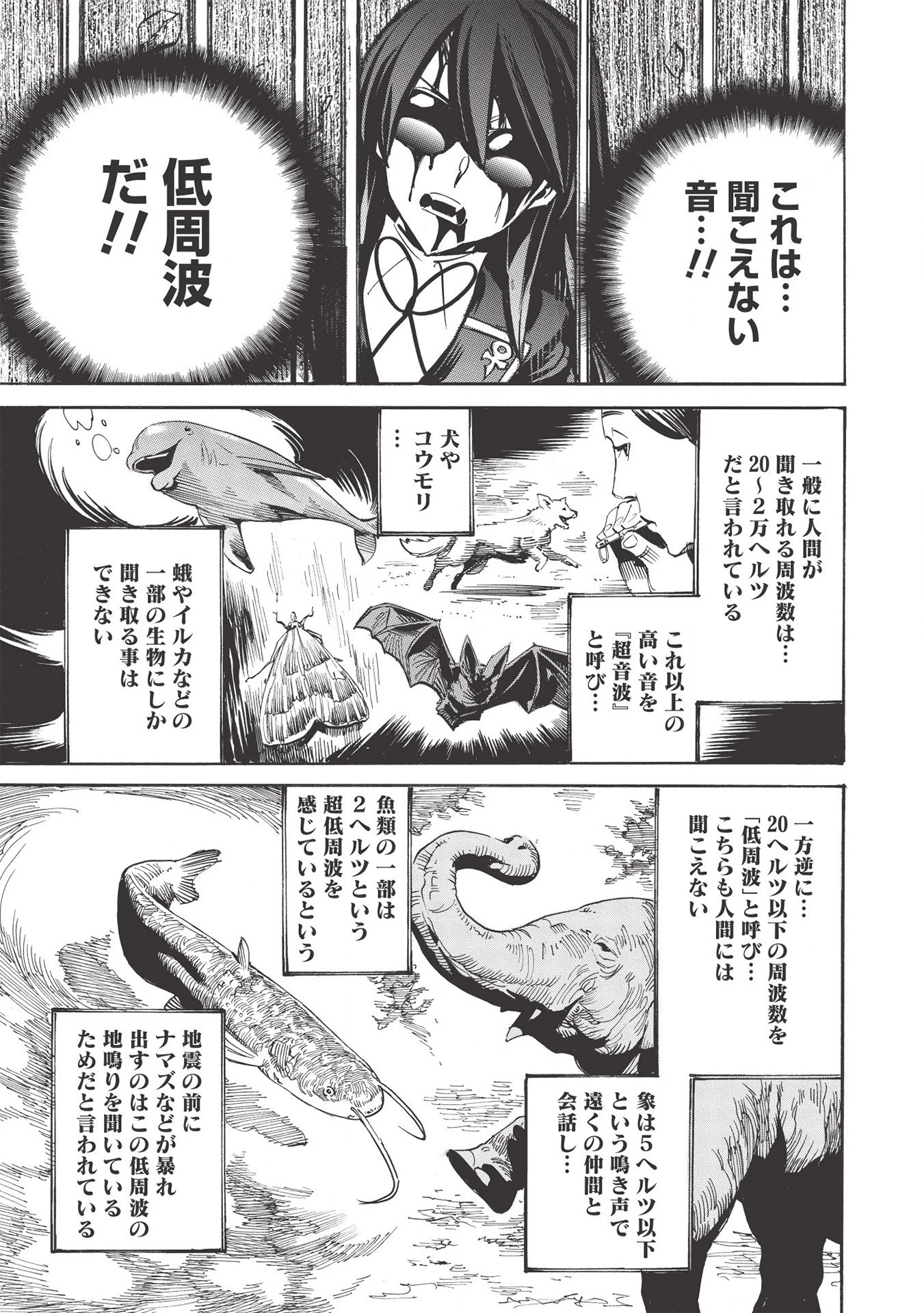 インフィニット・デンドログラム 第43話 - 7