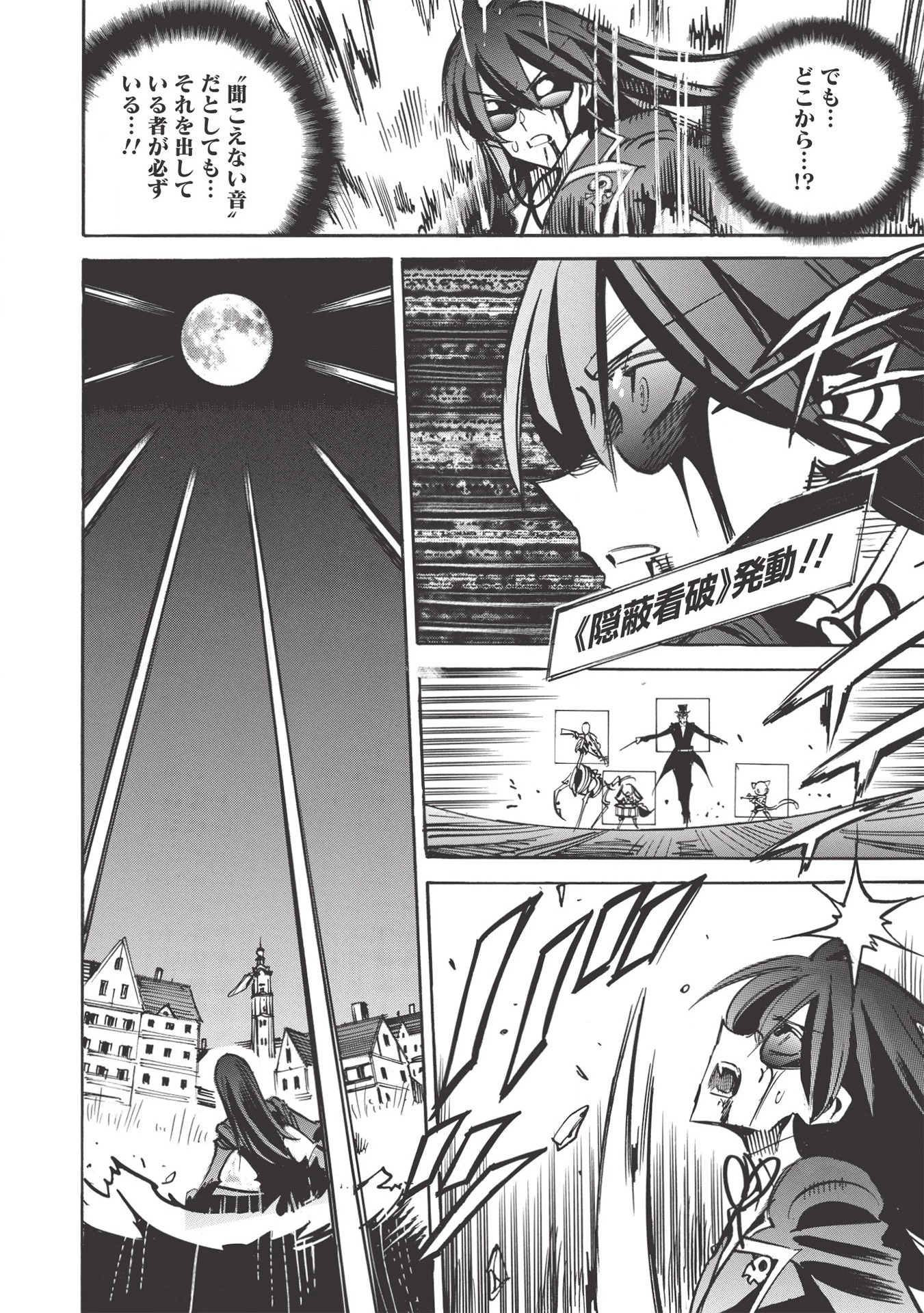 インフィニット・デンドログラム 第43話 - 8