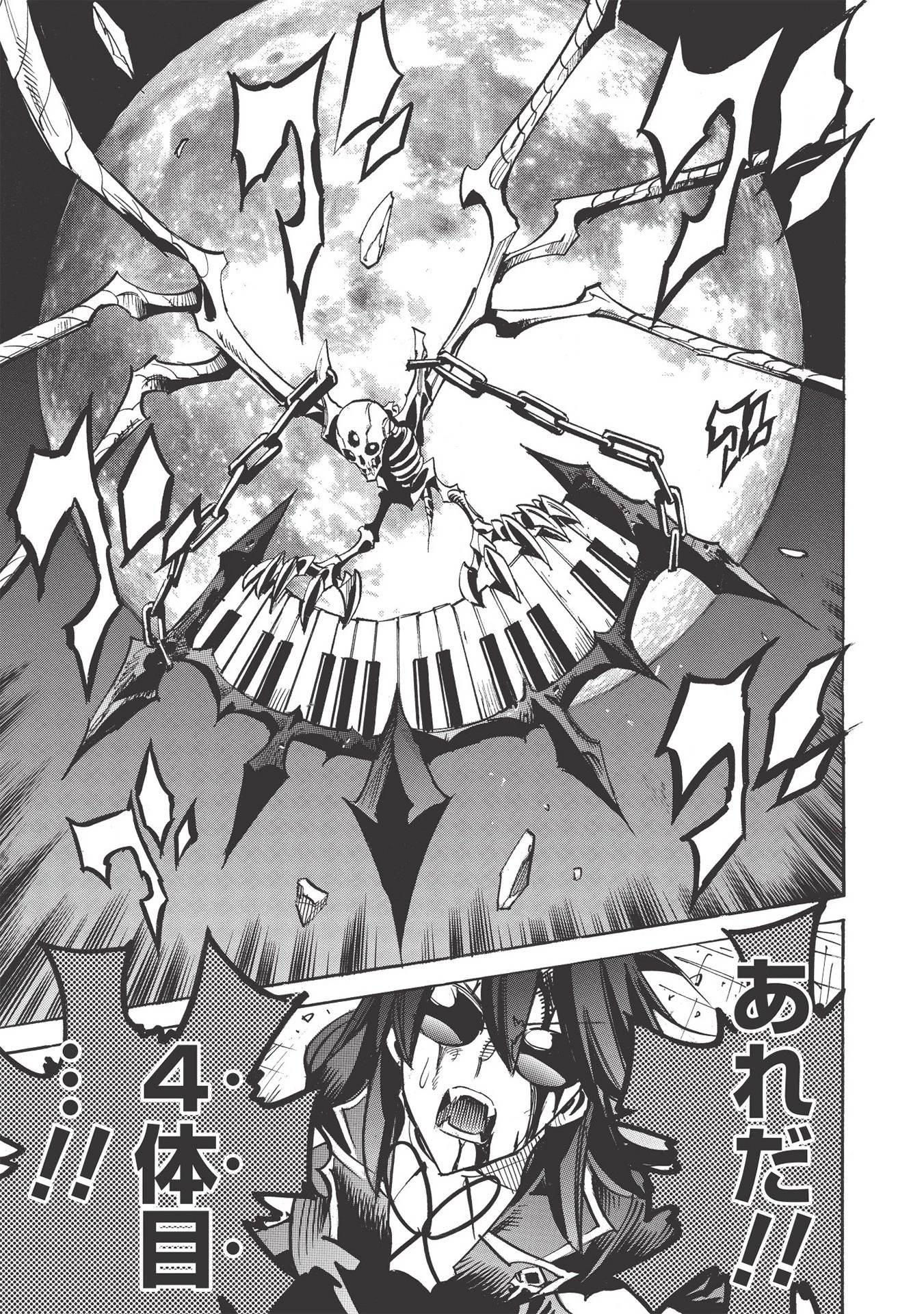 インフィニット・デンドログラム 第43話 - 9