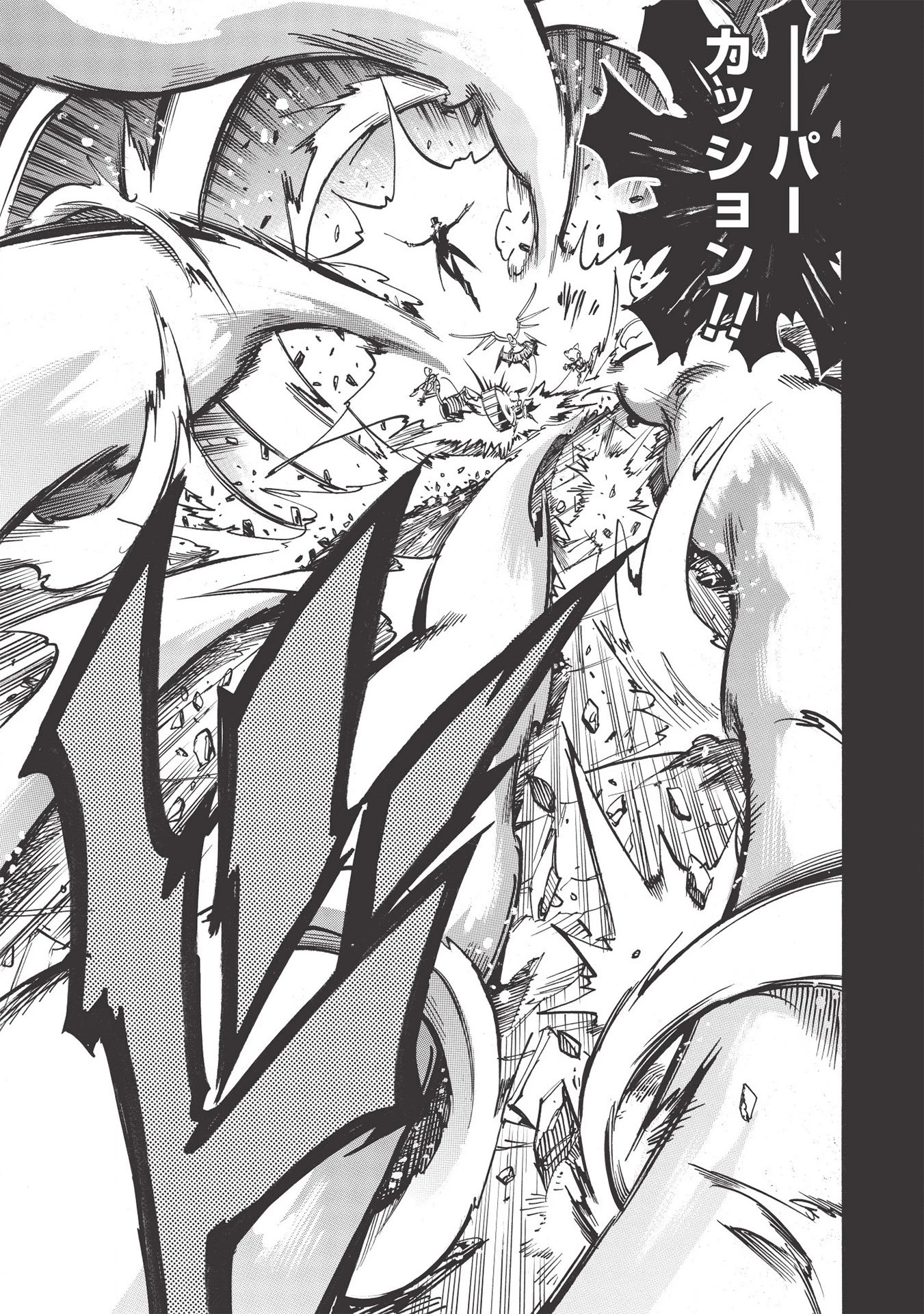 インフィニット・デンドログラム 第43話 - 13