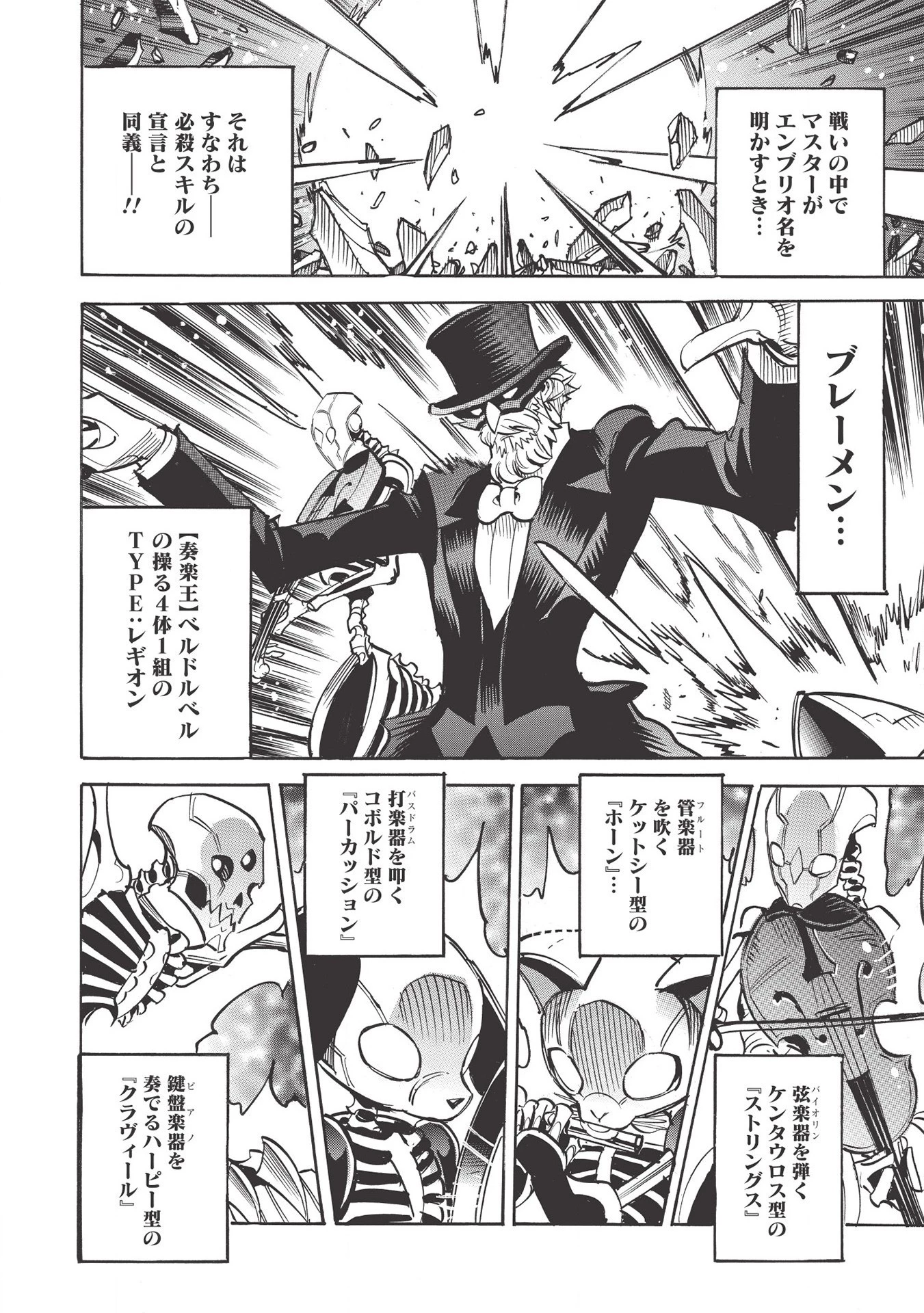 インフィニット・デンドログラム 第43話 - 14