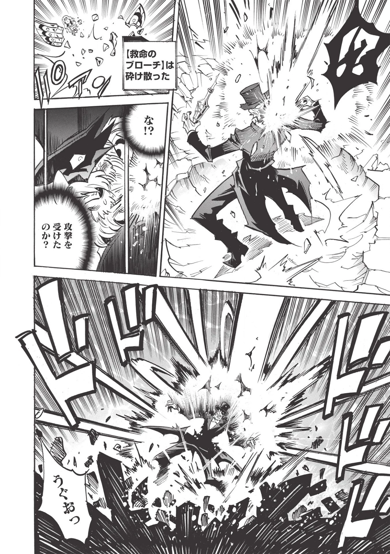 インフィニット・デンドログラム 第43話 - 20