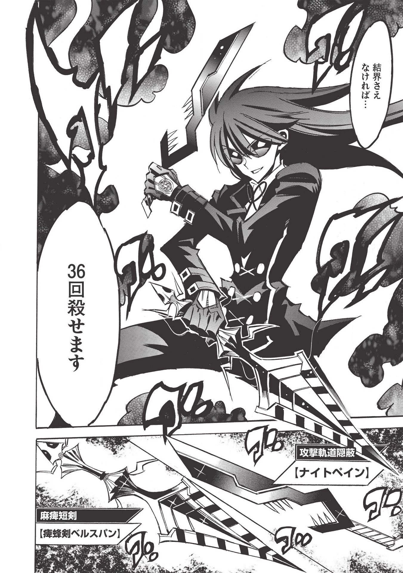 インフィニット・デンドログラム 第43話 - 22