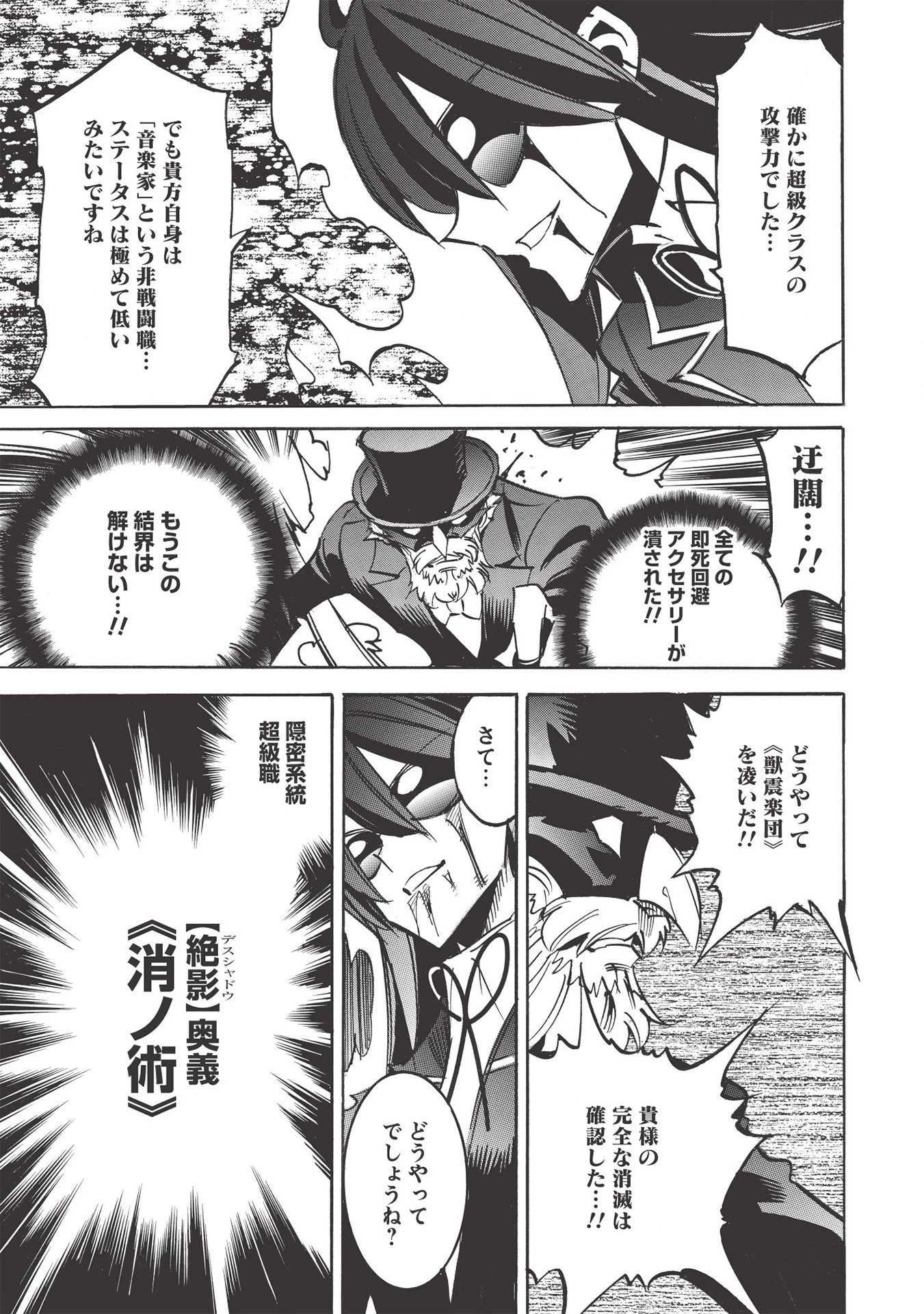 インフィニット・デンドログラム 第43話 - 23