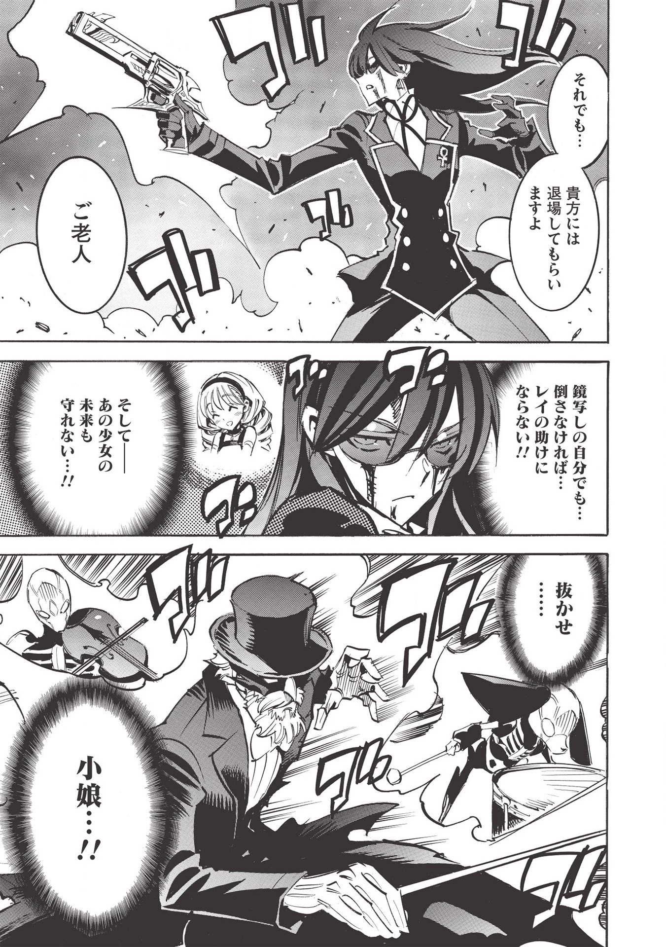 インフィニット・デンドログラム 第44話 - 13