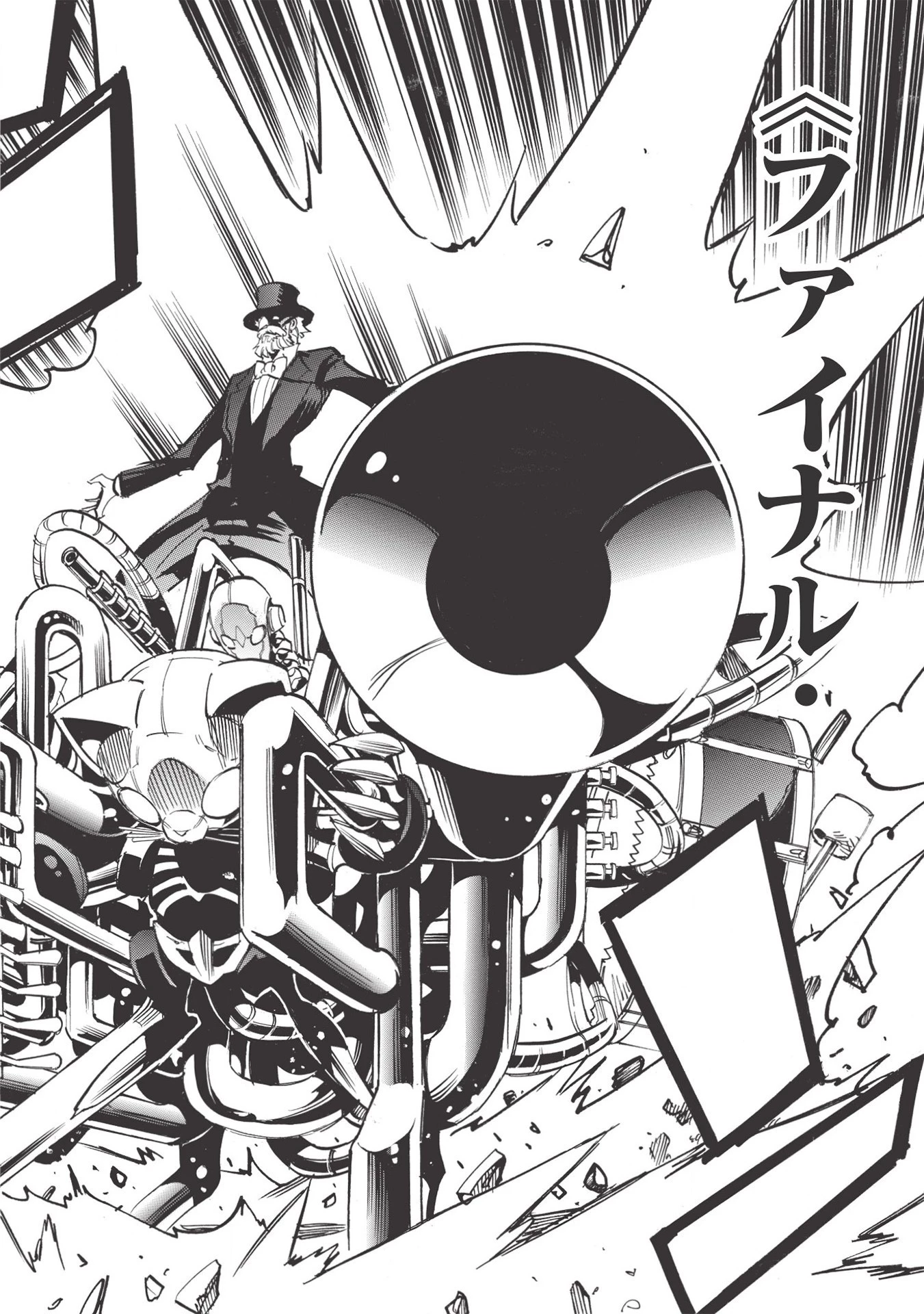 インフィニット・デンドログラム 第44話 - 14