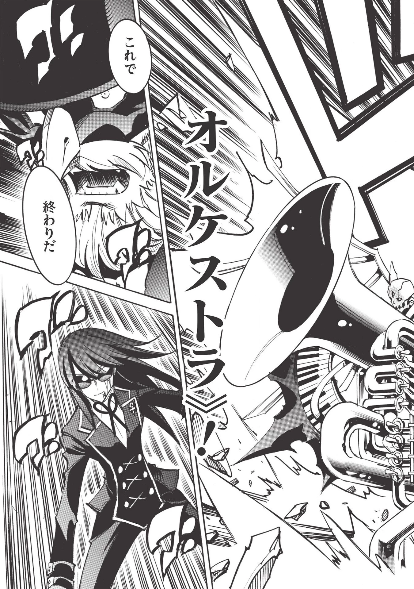 インフィニット・デンドログラム 第44話 - 15