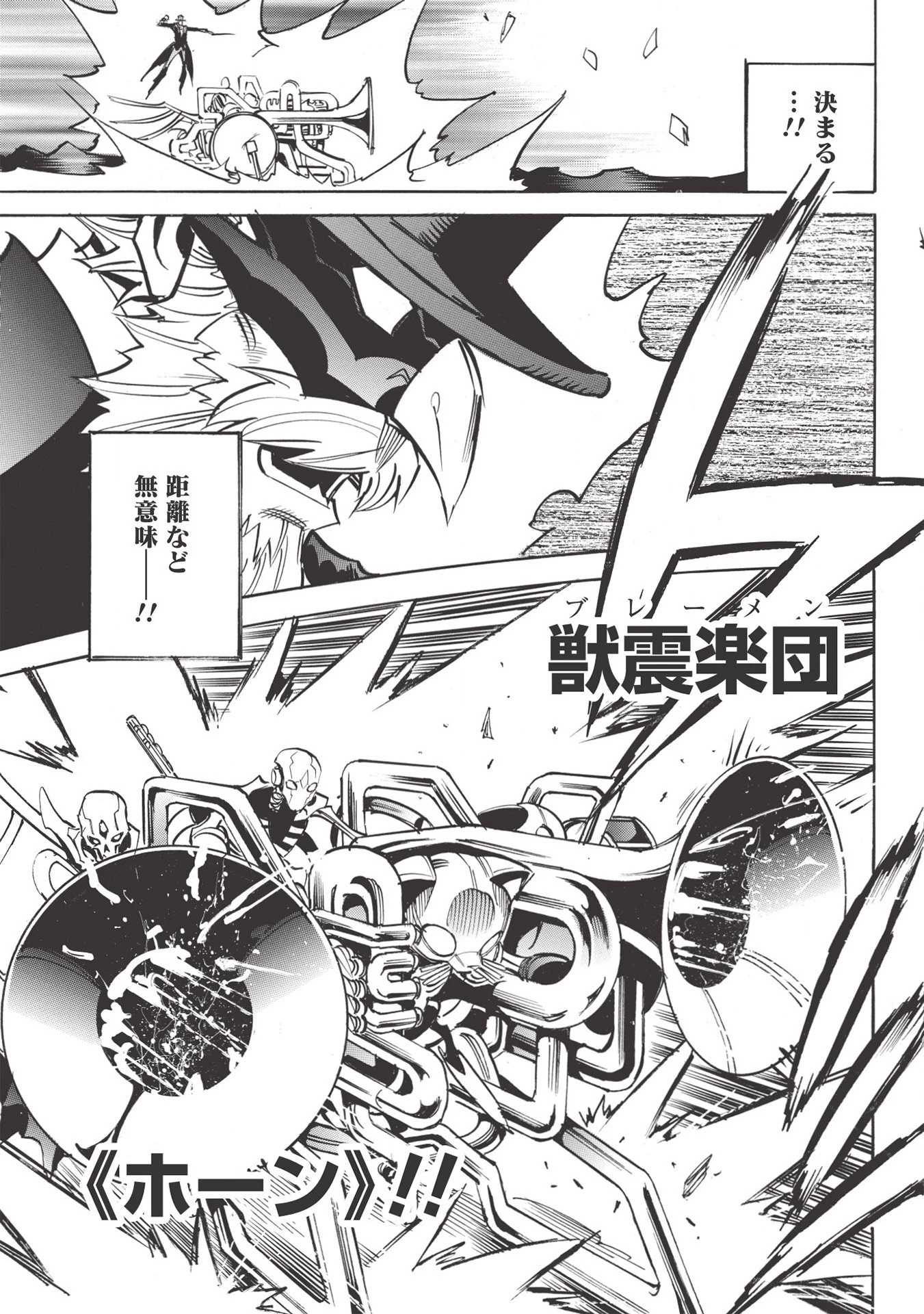 インフィニット・デンドログラム 第44話 - 19