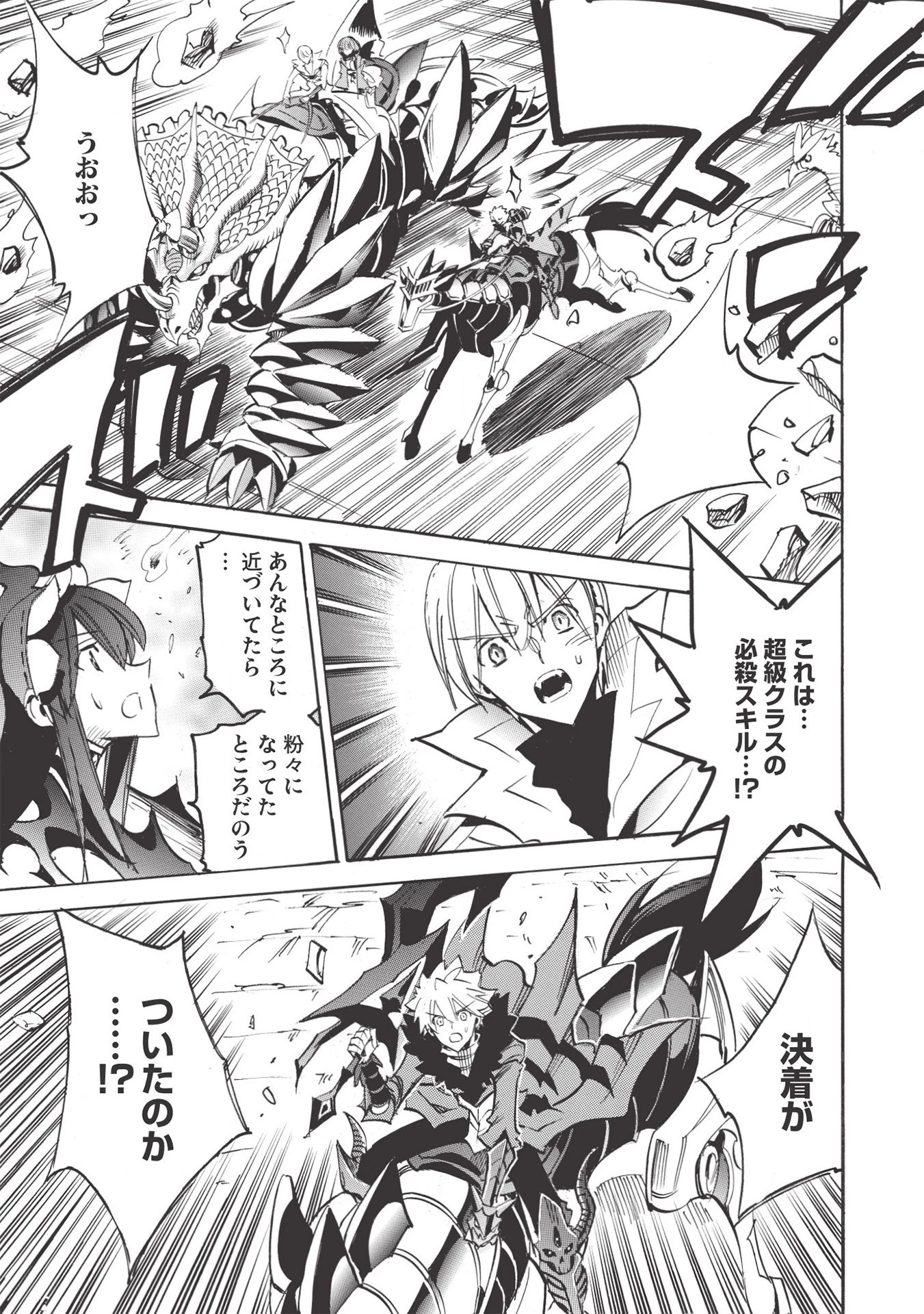 インフィニット・デンドログラム 第44話 - 21