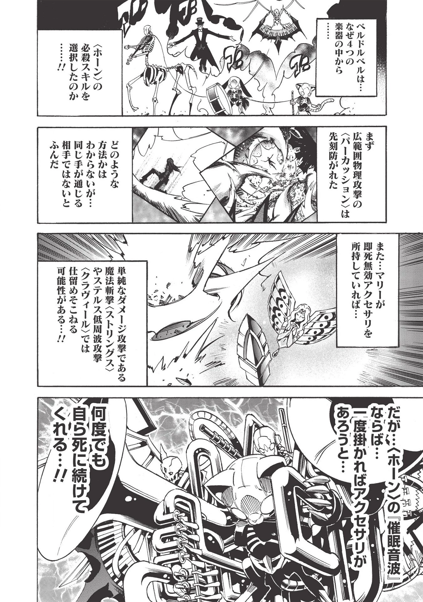 インフィニット・デンドログラム 第44話 - 22