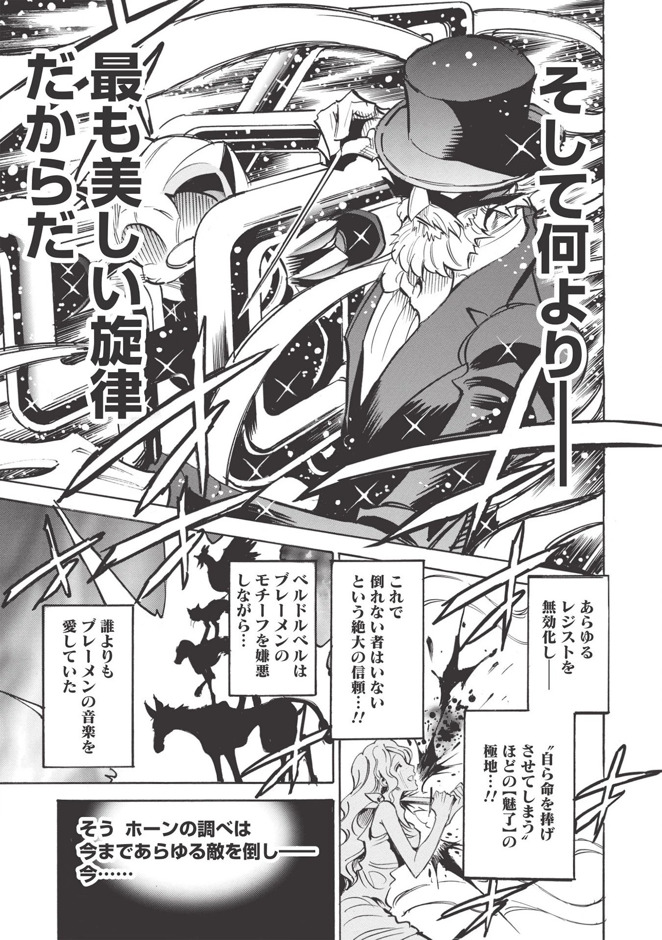 インフィニット・デンドログラム 第44話 - 23