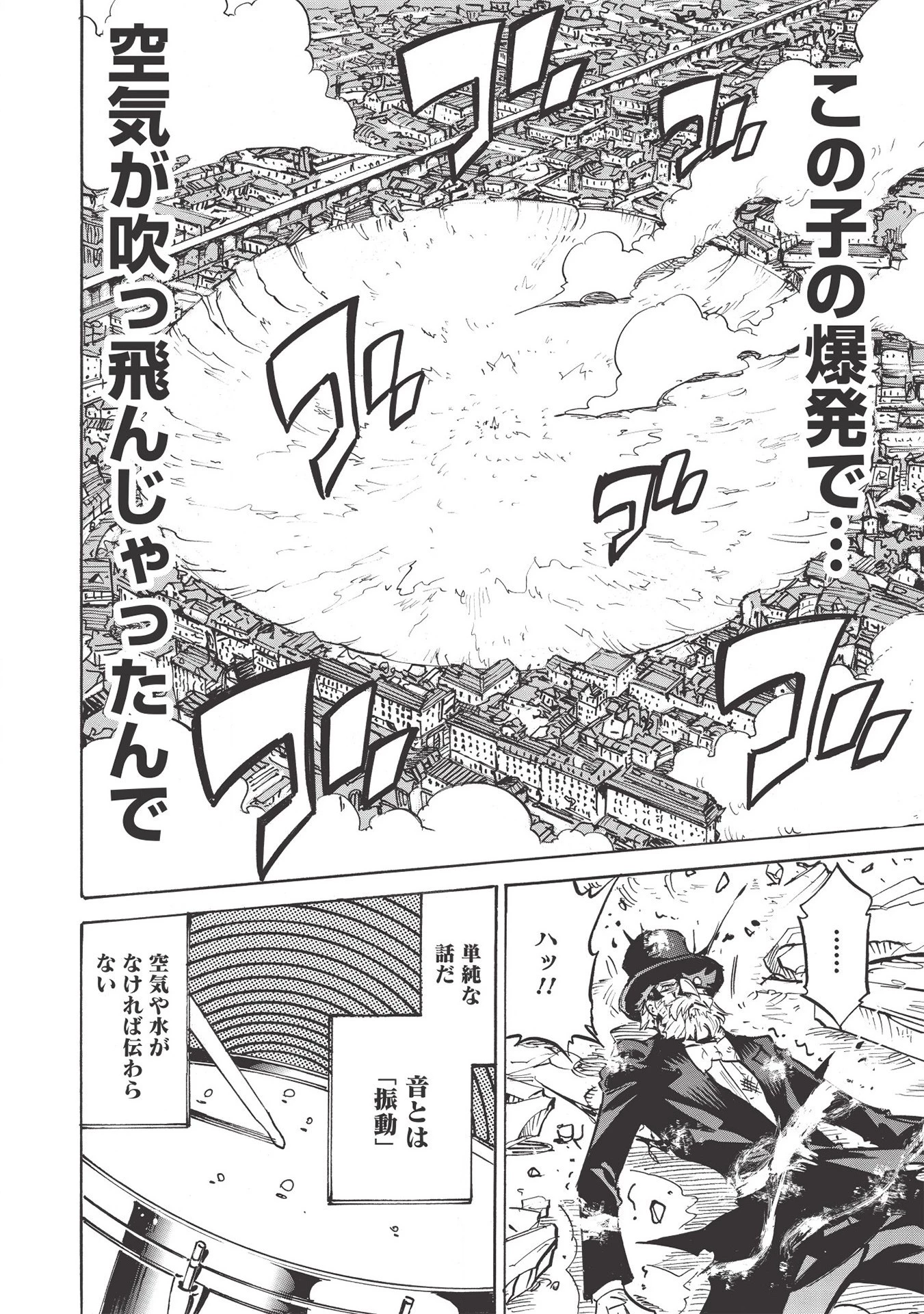 インフィニット・デンドログラム 第44話 - 30