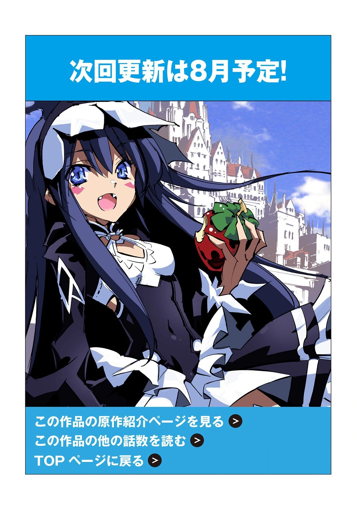 インフィニット・デンドログラム 第44話 - 33