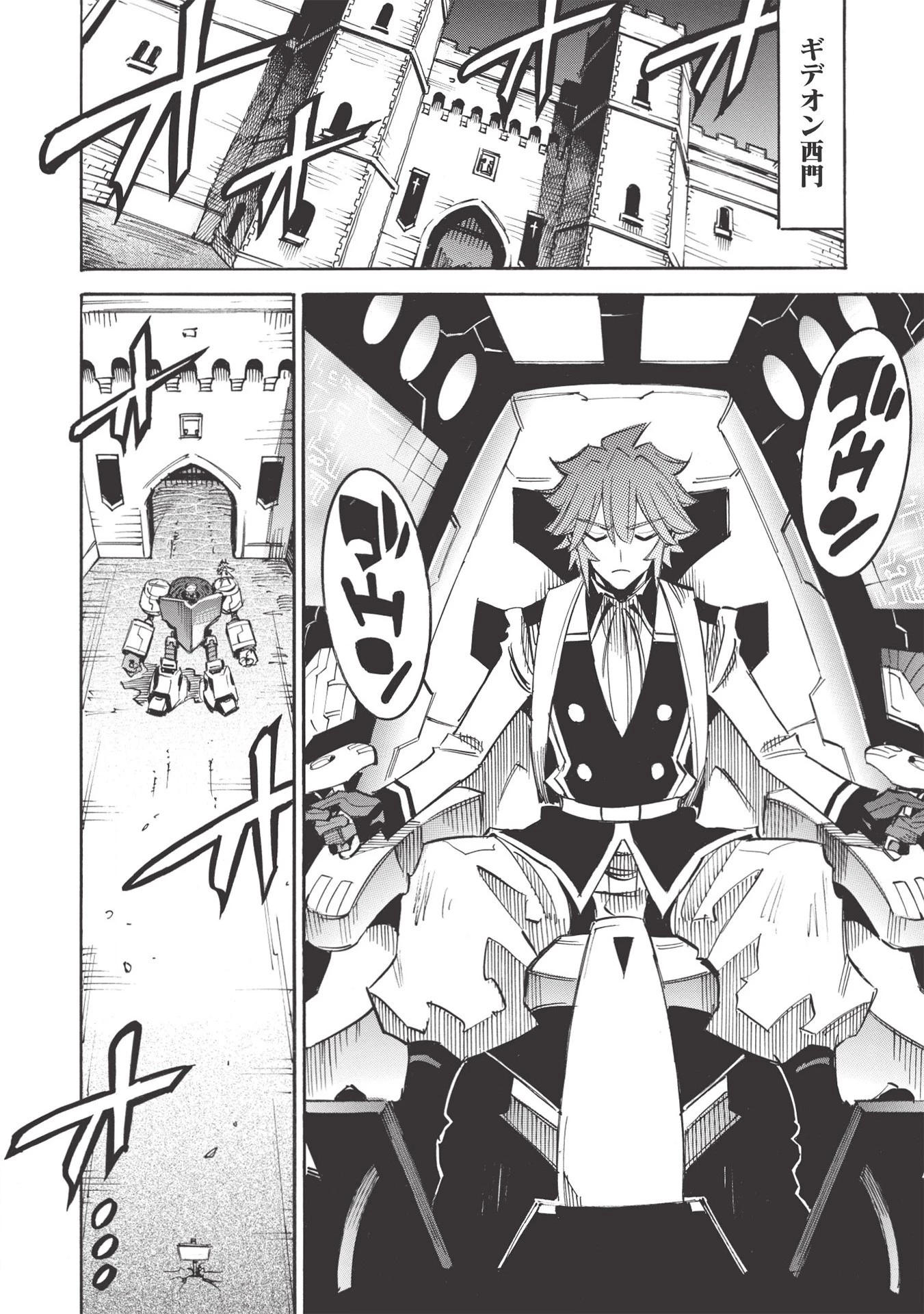 インフィニット・デンドログラム 第45話 - 2