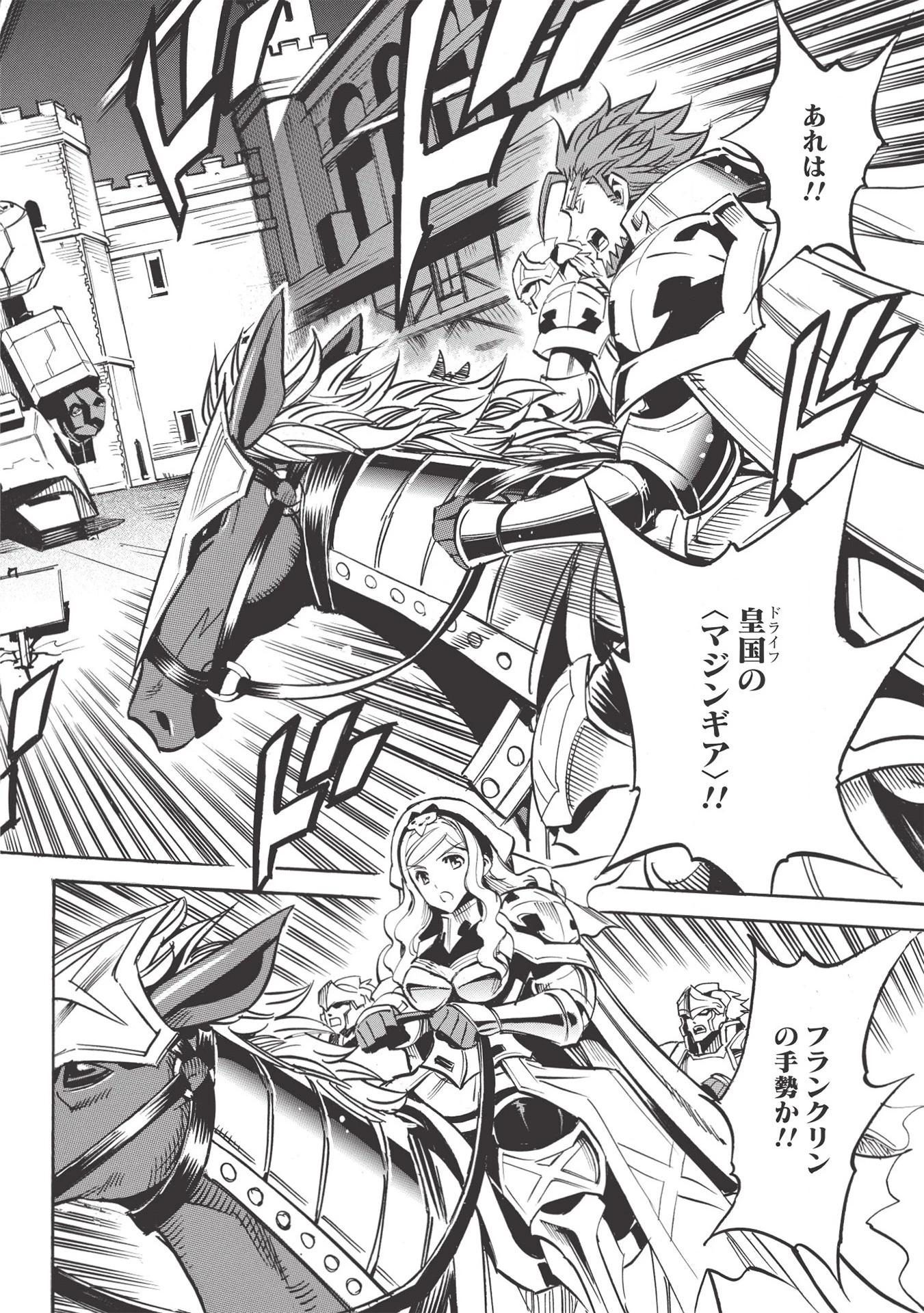 インフィニット・デンドログラム 第45話 - 4