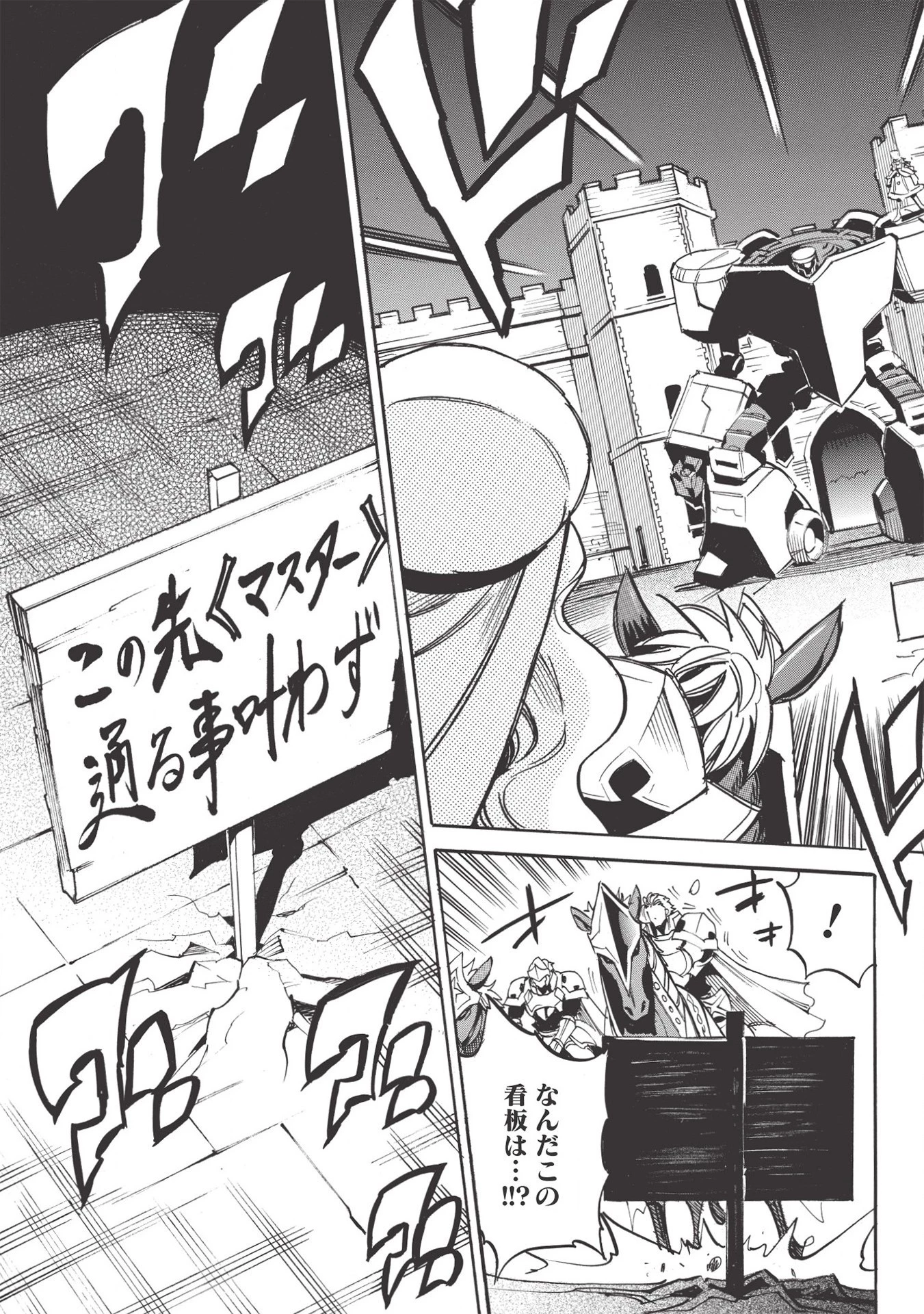 インフィニット・デンドログラム 第45話 - 5