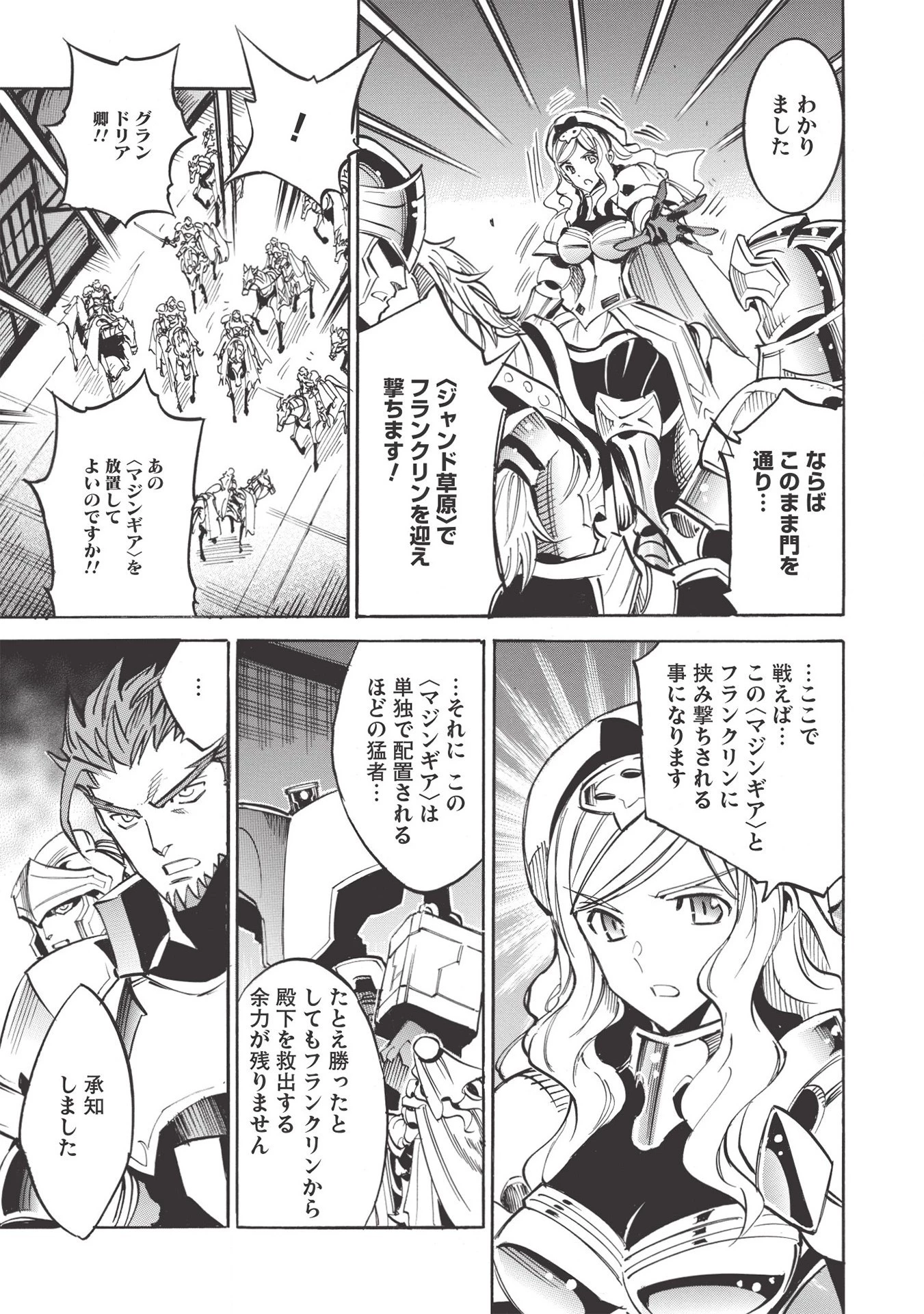 インフィニット・デンドログラム 第45話 - 7