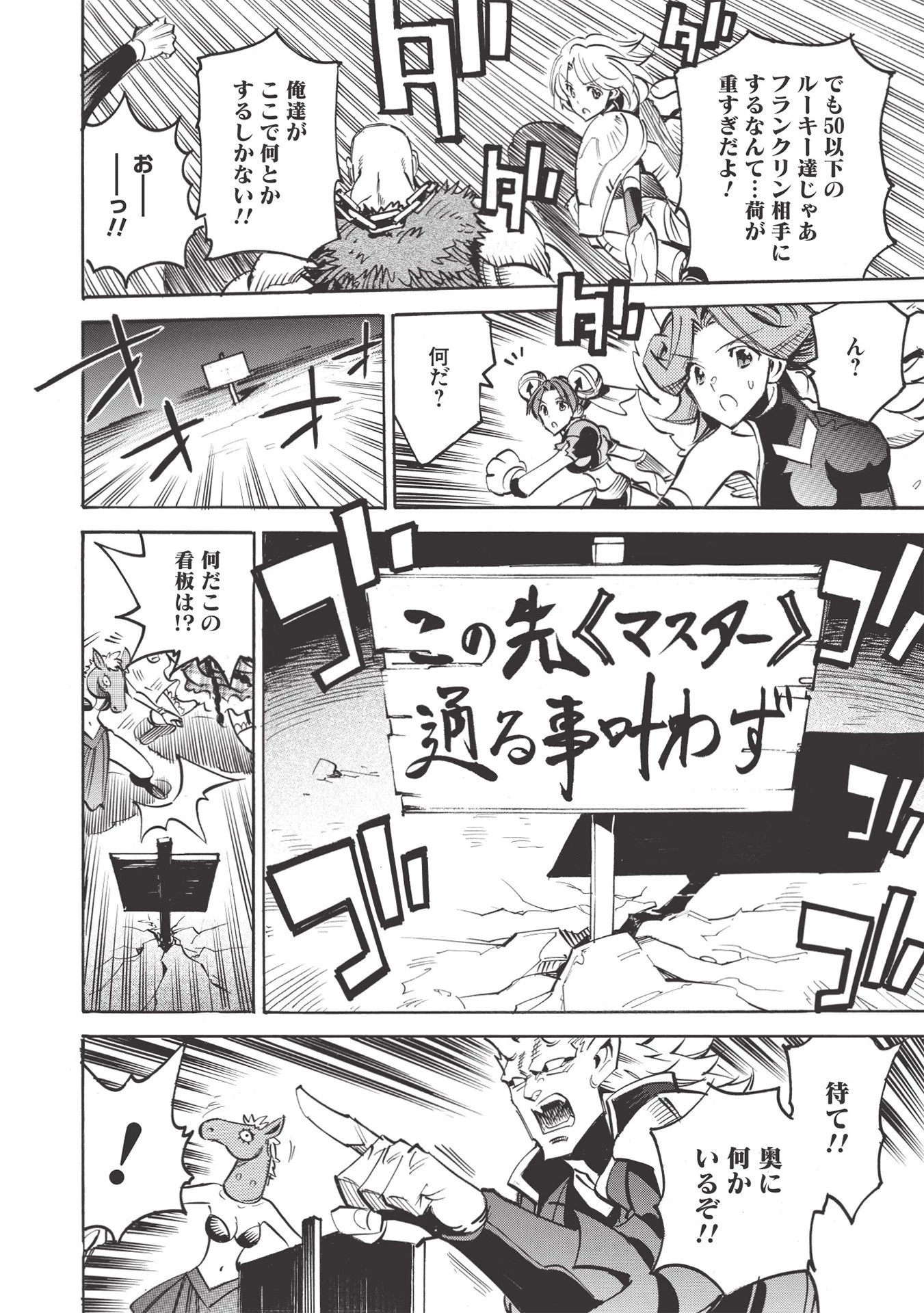 インフィニット・デンドログラム 第45話 - 18