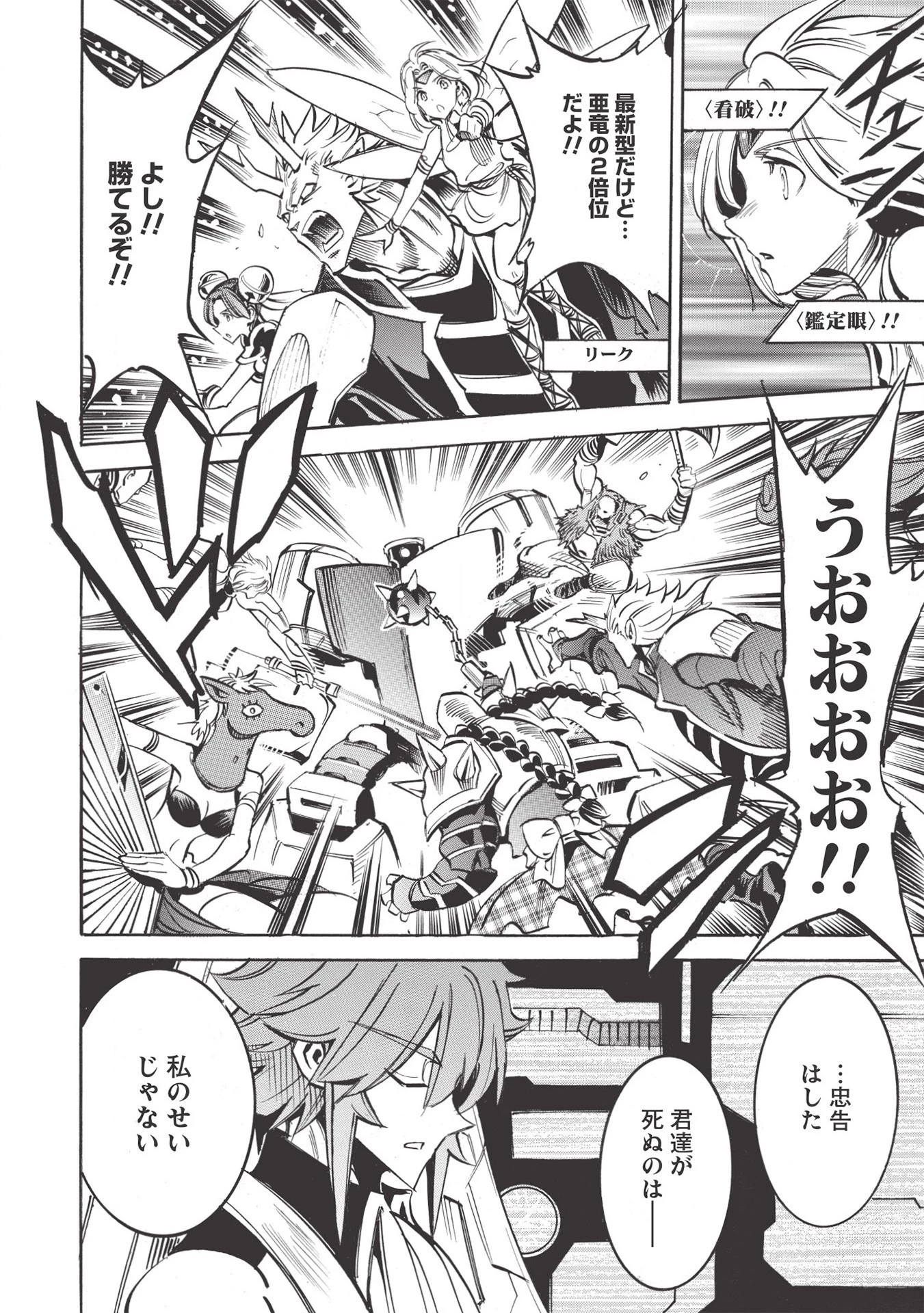 インフィニット・デンドログラム 第45話 - 20