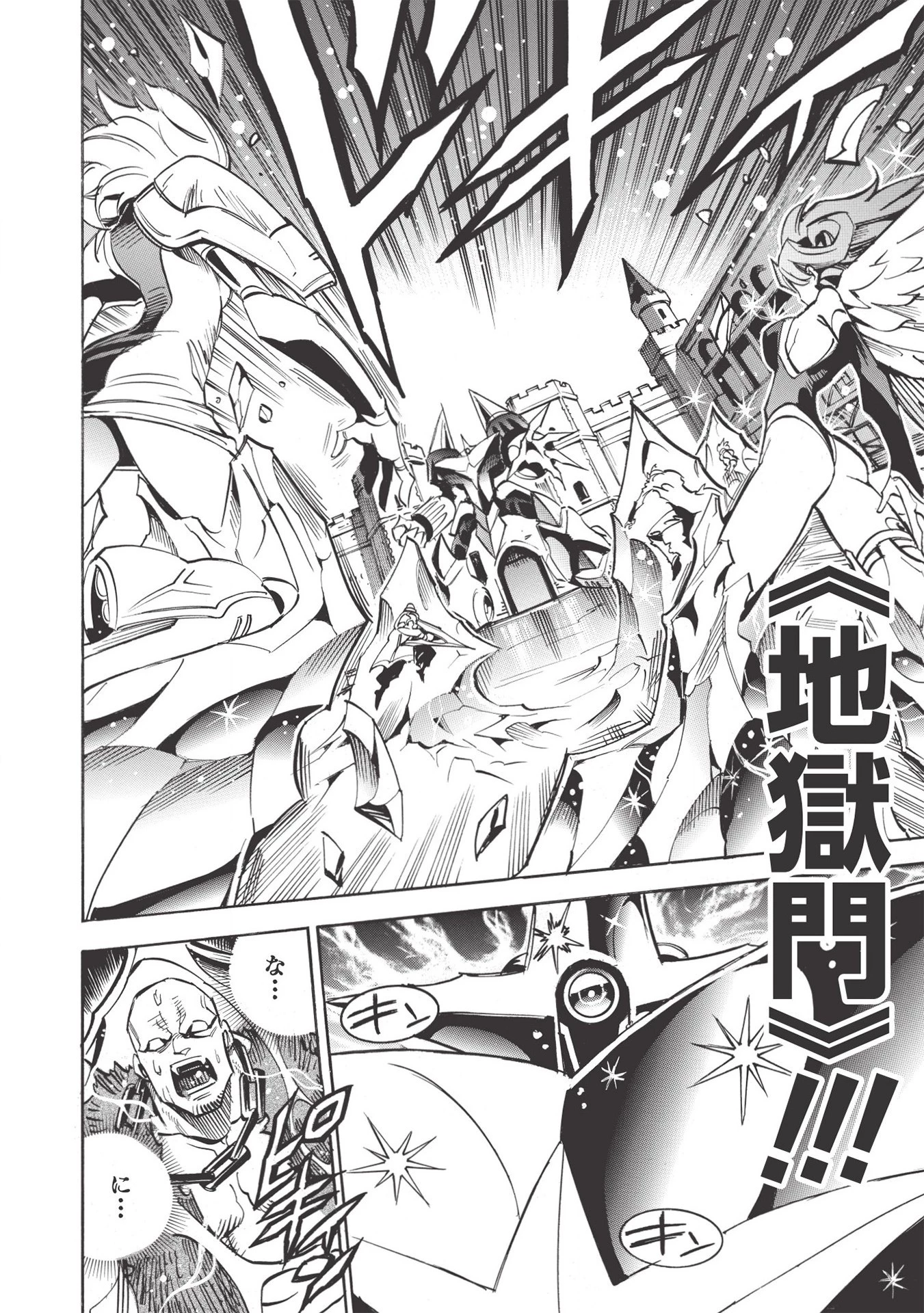 インフィニット・デンドログラム 第45話 - 22