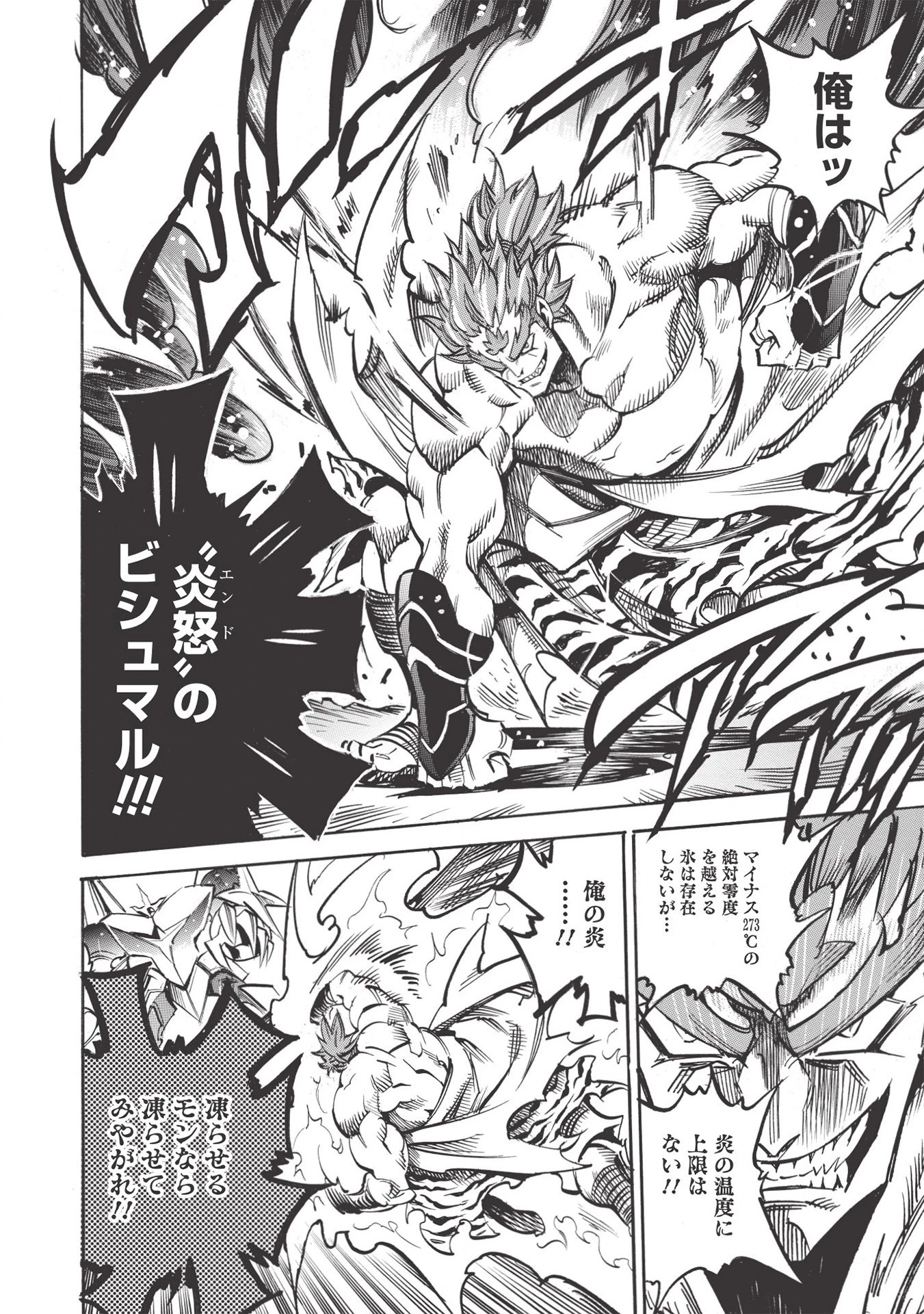 インフィニット・デンドログラム 第45話 - 24