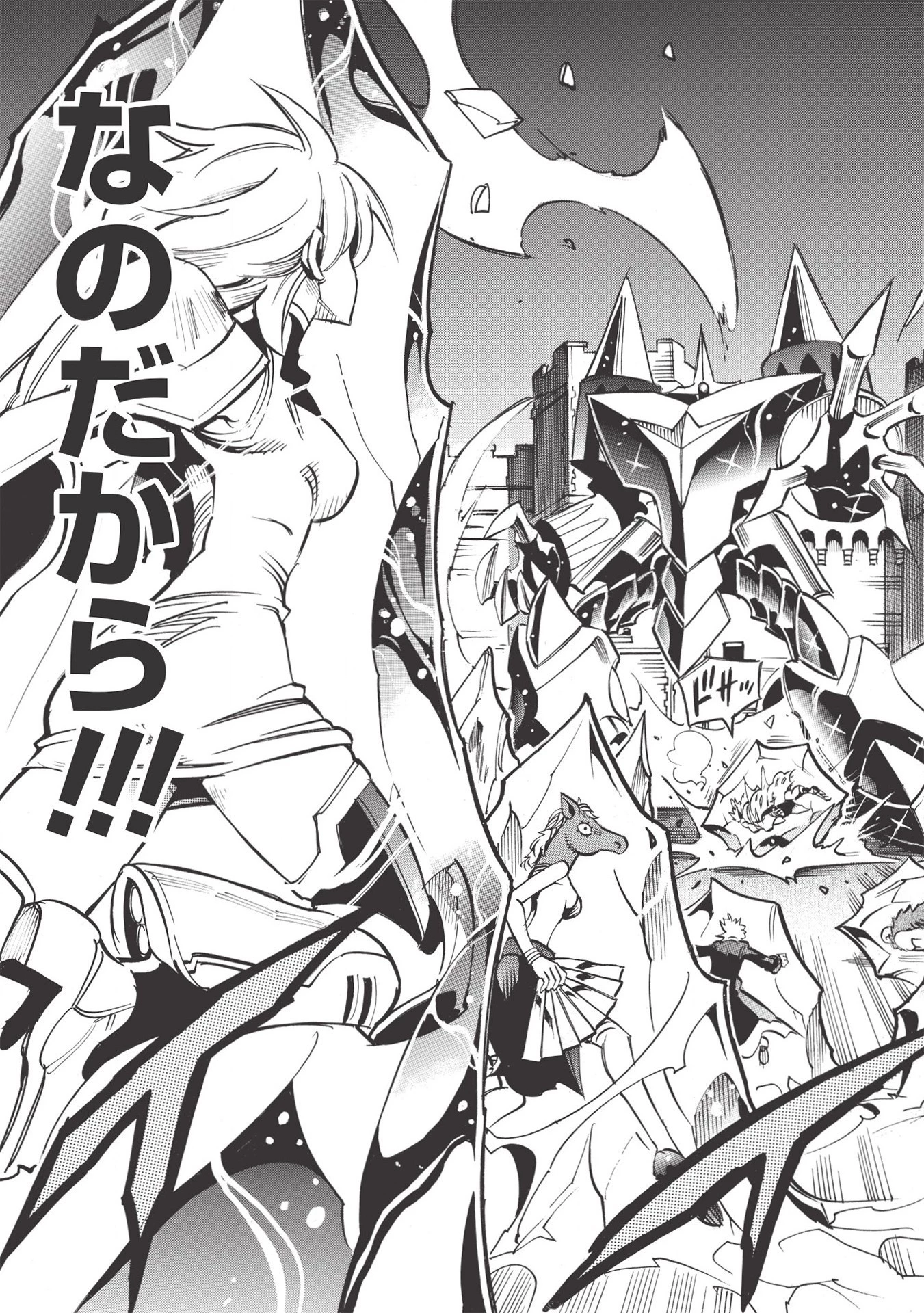 インフィニット・デンドログラム 第45話 - 27