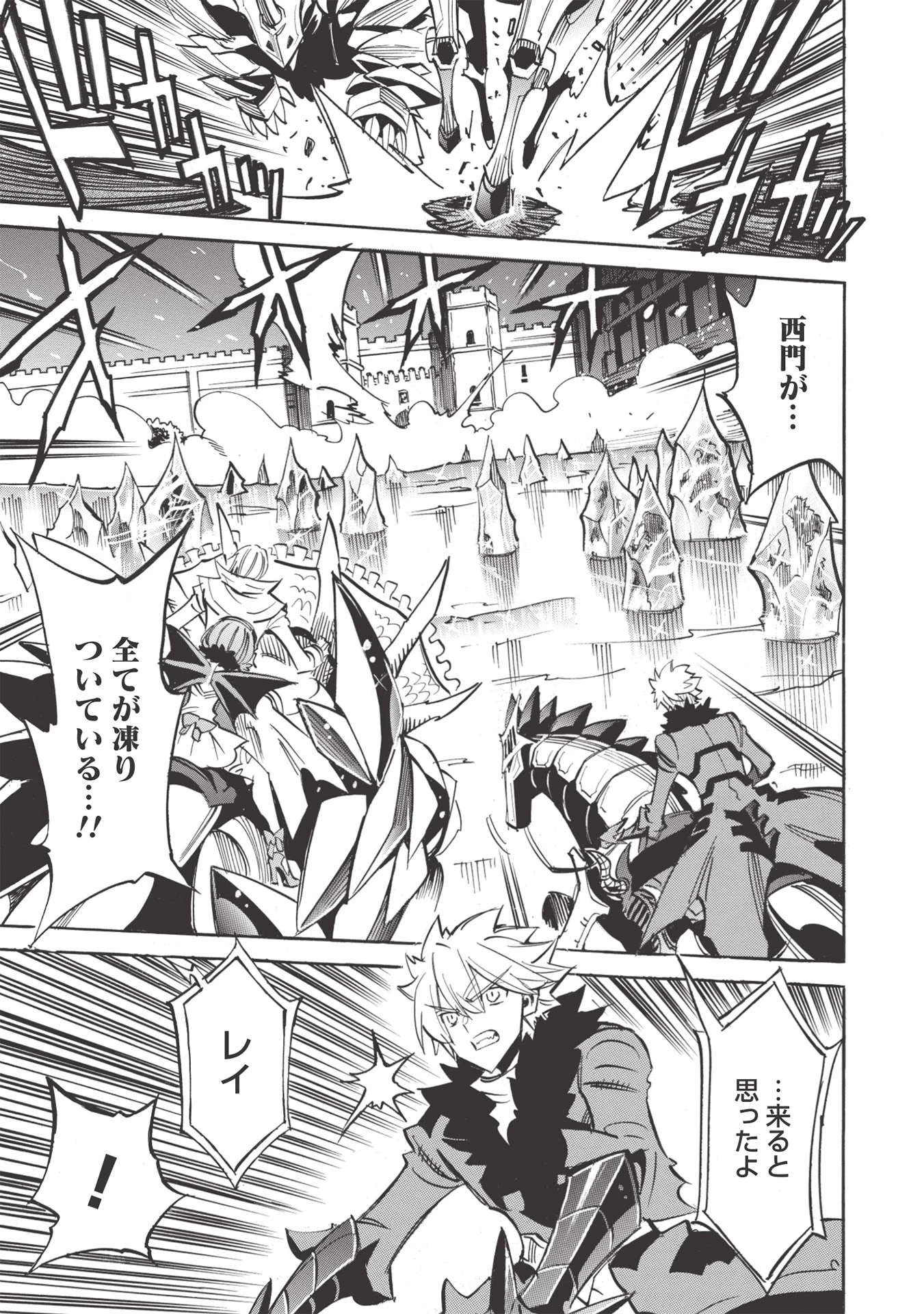 インフィニット・デンドログラム 第46話 - 1