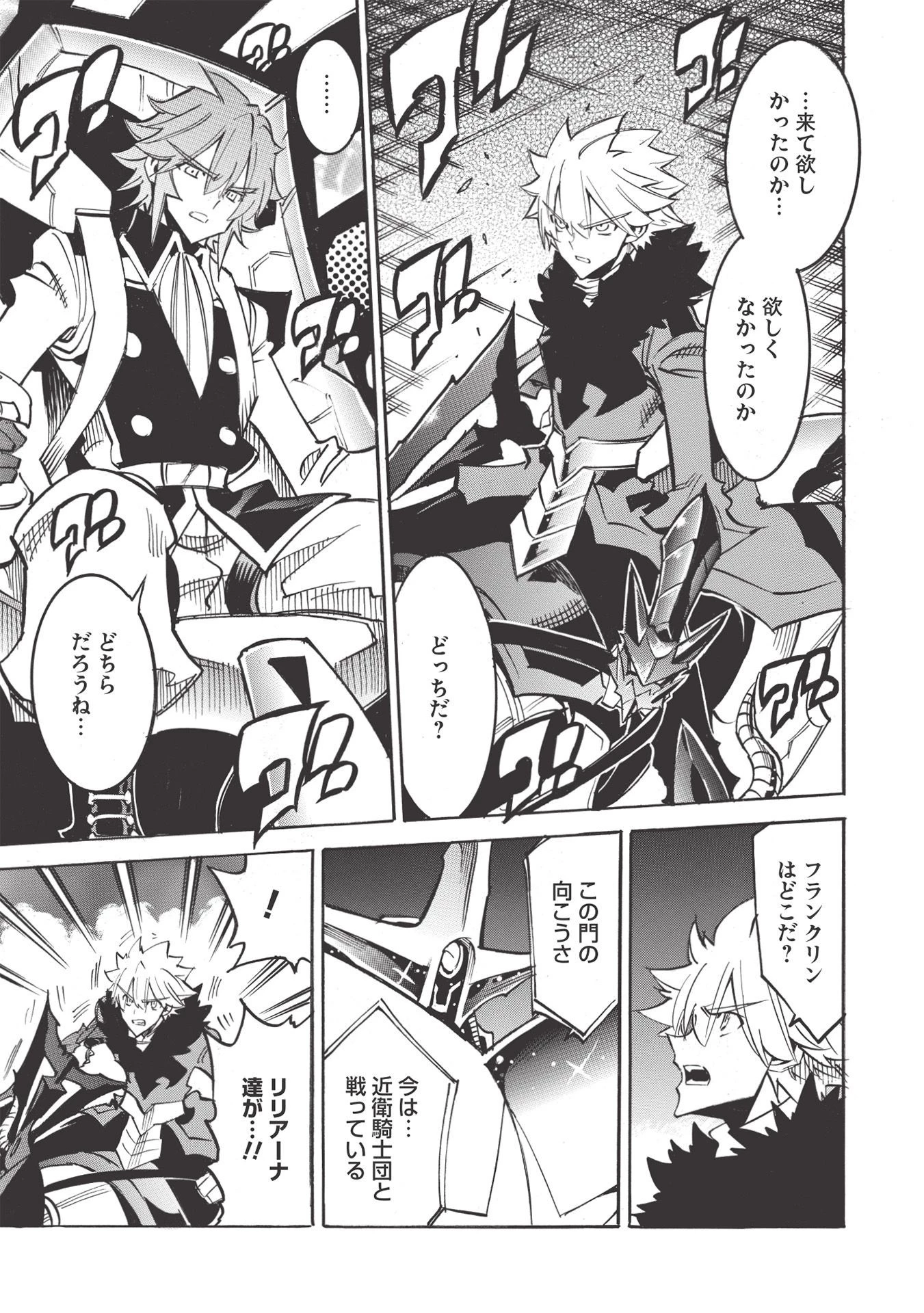 インフィニット・デンドログラム 第46話 - 3