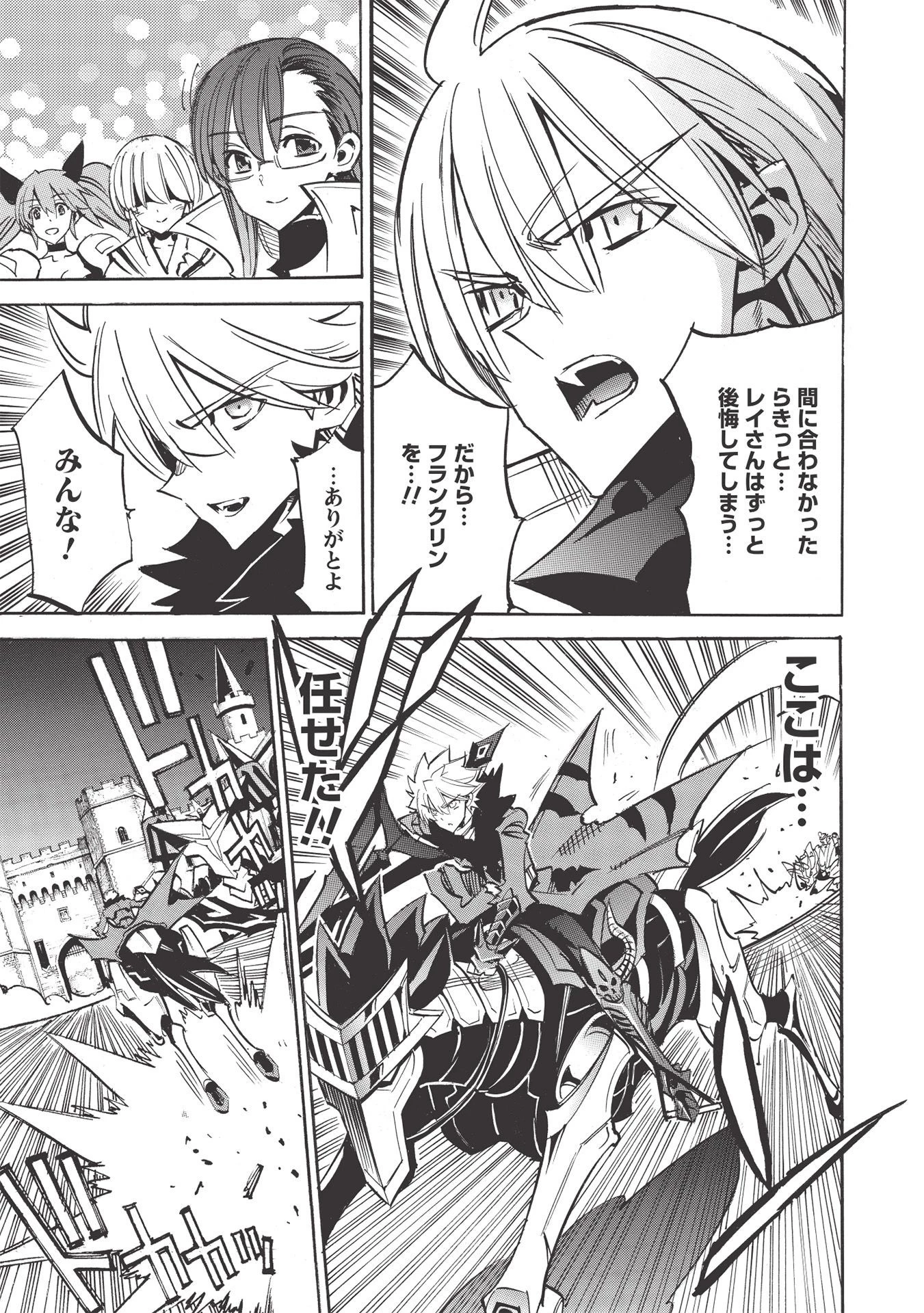 インフィニット・デンドログラム 第46話 - 5