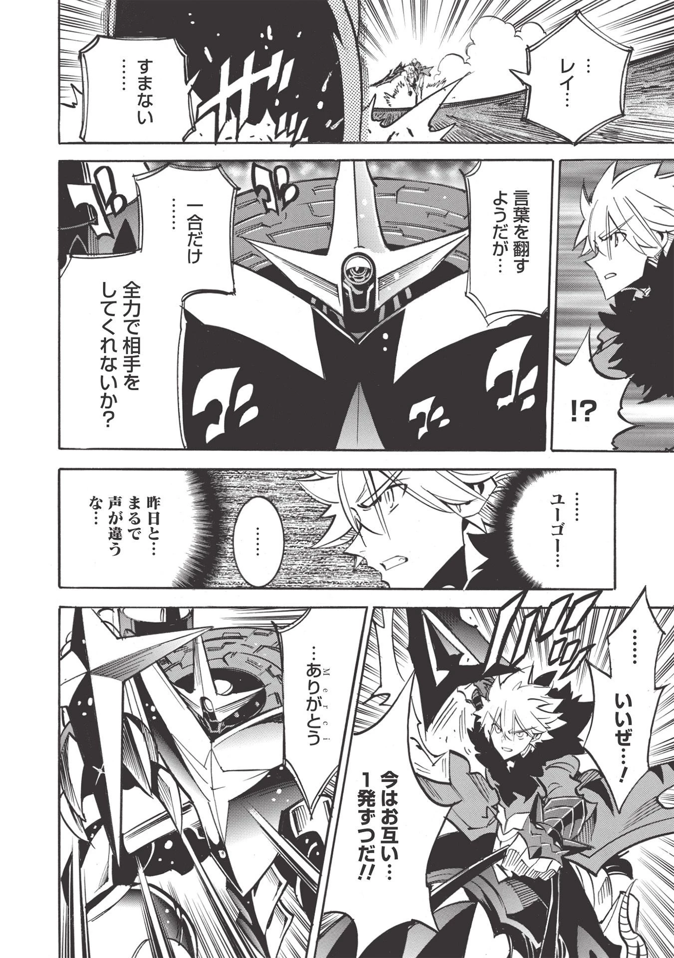 インフィニット・デンドログラム 第46話 - 6