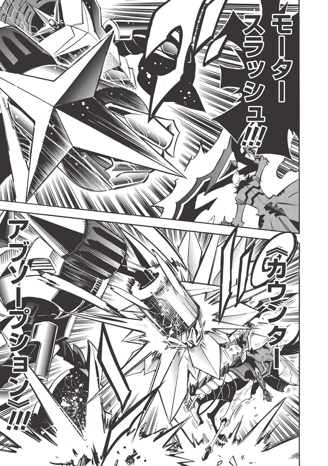 インフィニット・デンドログラム 第46話 - 7