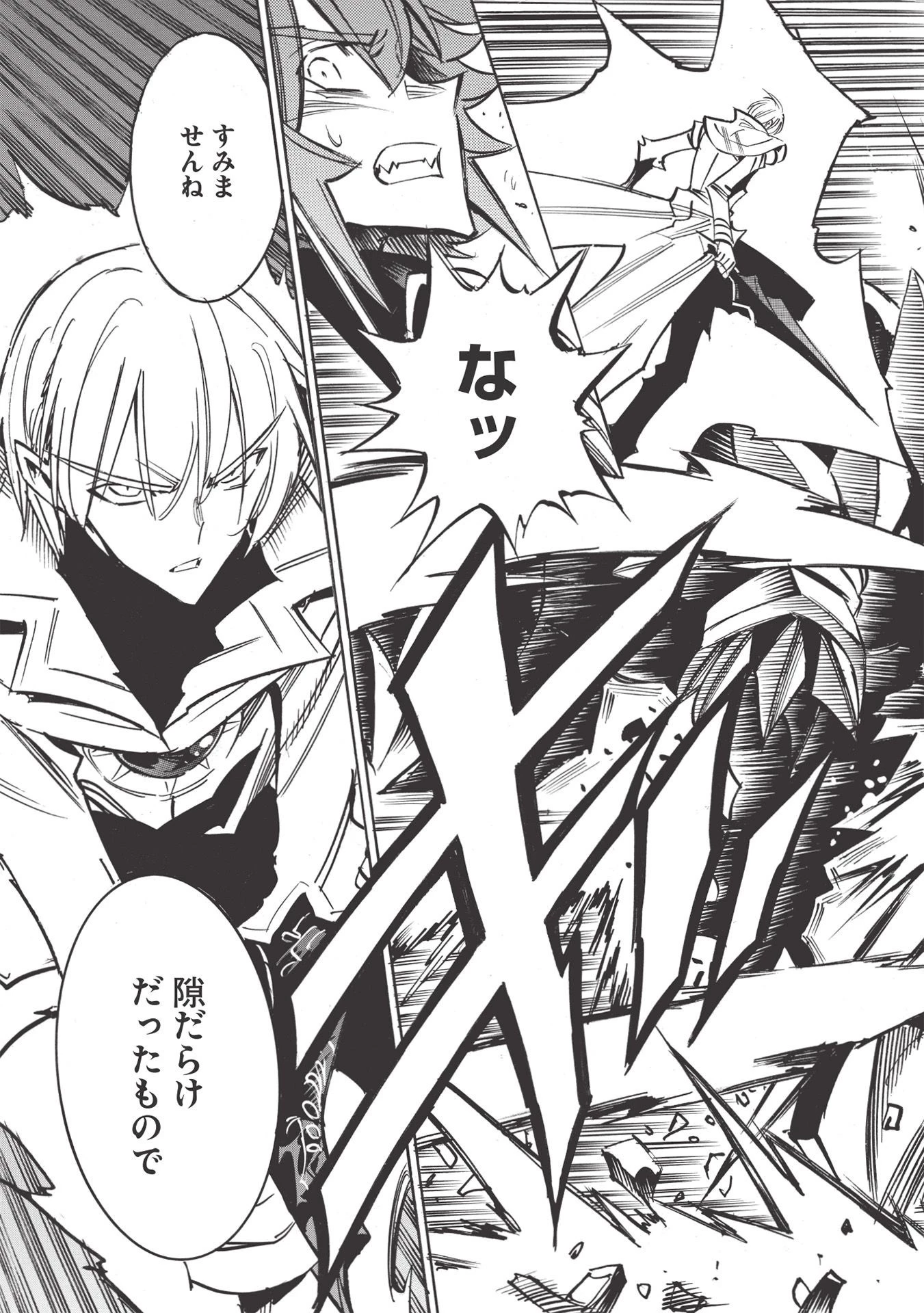 インフィニット・デンドログラム 第46話 - 13