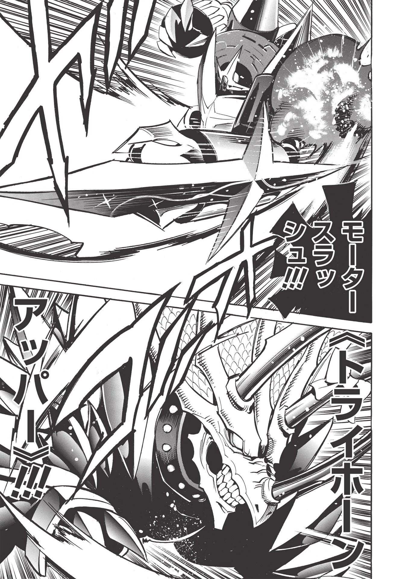 インフィニット・デンドログラム 第46話 - 17