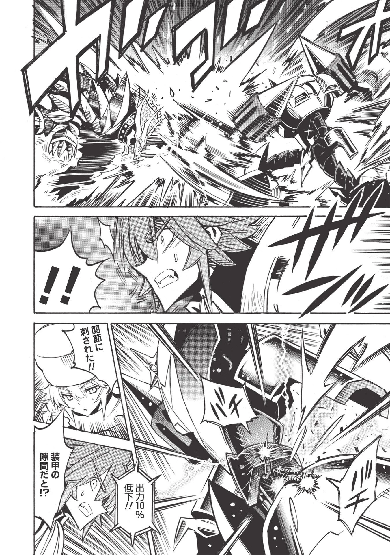 インフィニット・デンドログラム 第46話 - 18