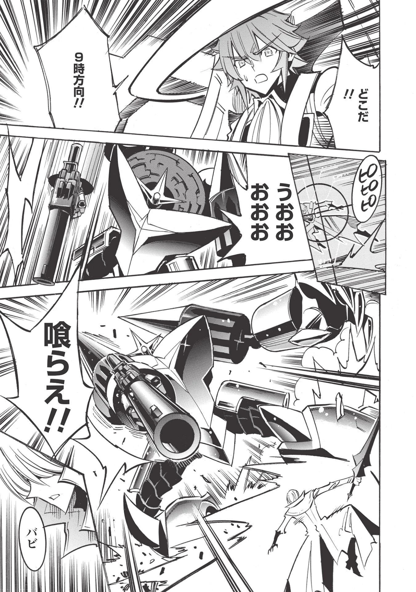 インフィニット・デンドログラム 第46話 - 19