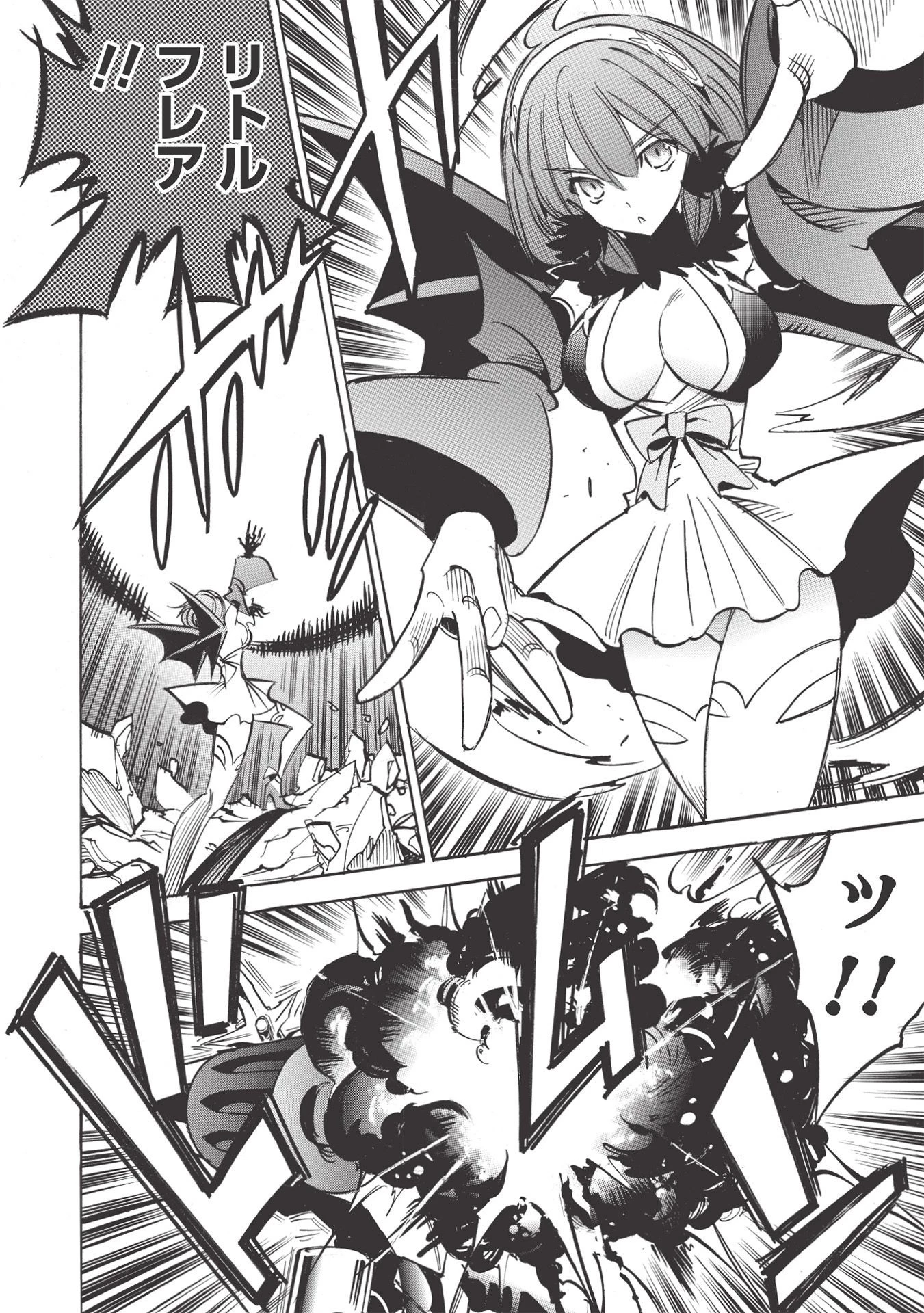 インフィニット・デンドログラム 第46話 - 20