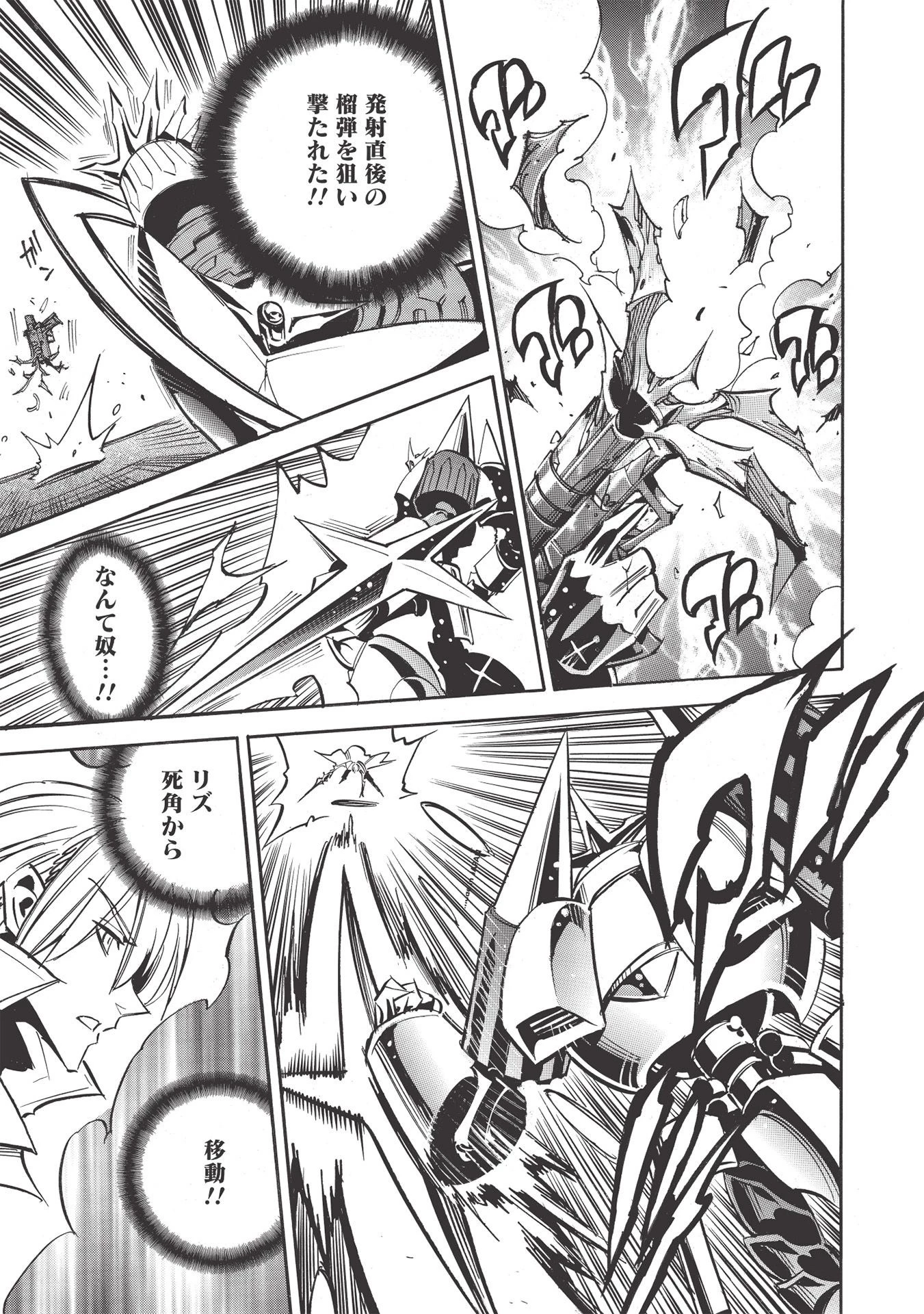 インフィニット・デンドログラム 第46話 - 21