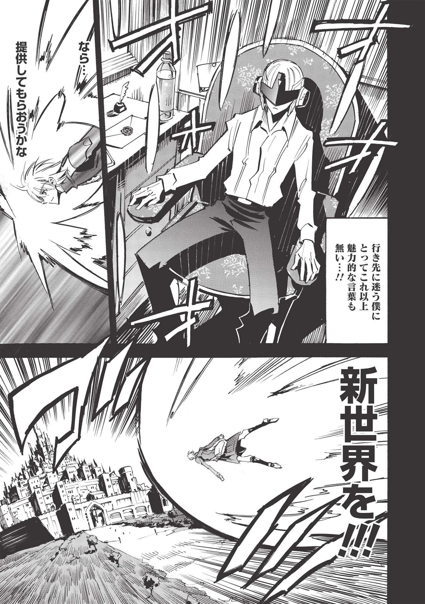 インフィニット・デンドログラム 第47話 - 7