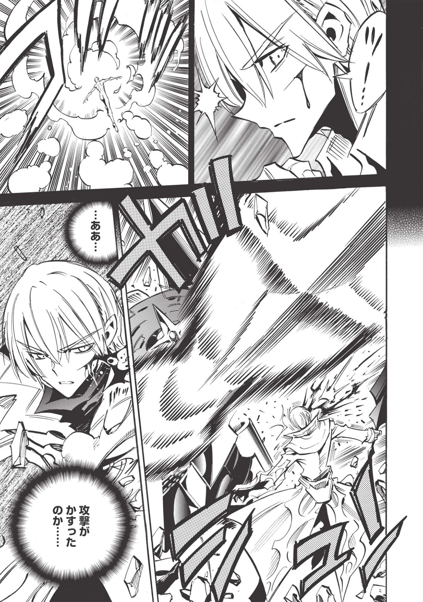 インフィニット・デンドログラム 第47話 - 13