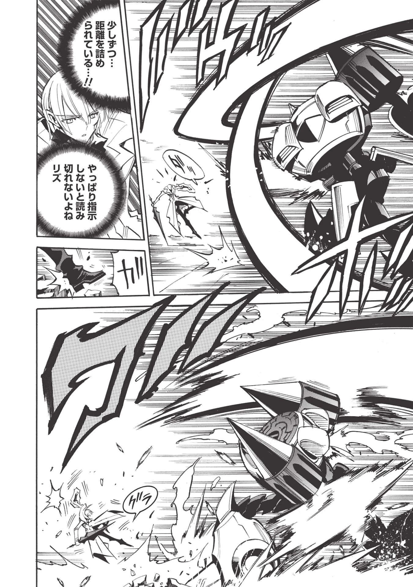 インフィニット・デンドログラム 第47話 - 14