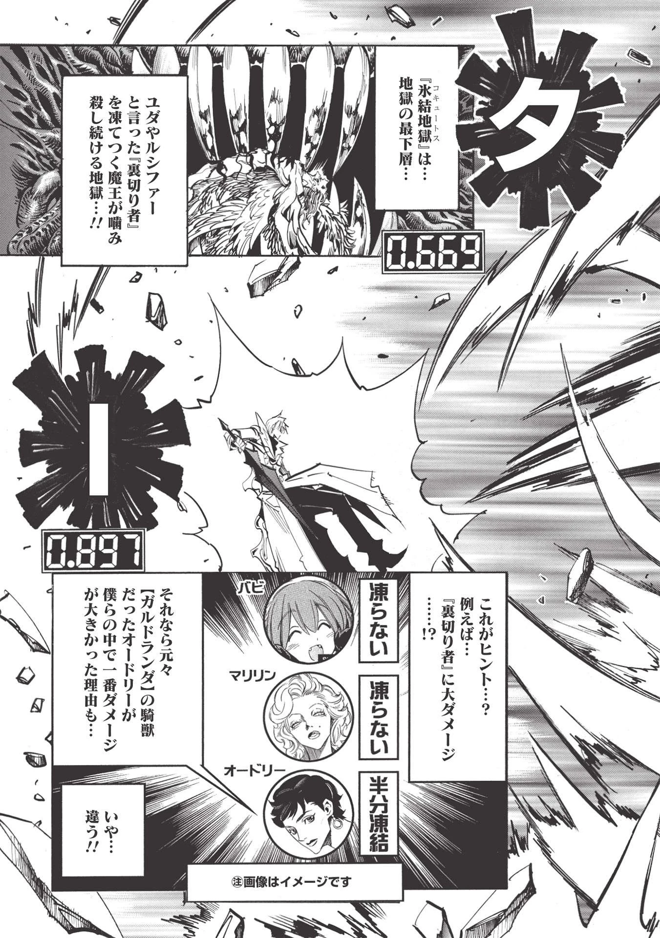 インフィニット・デンドログラム 第47話 - 17