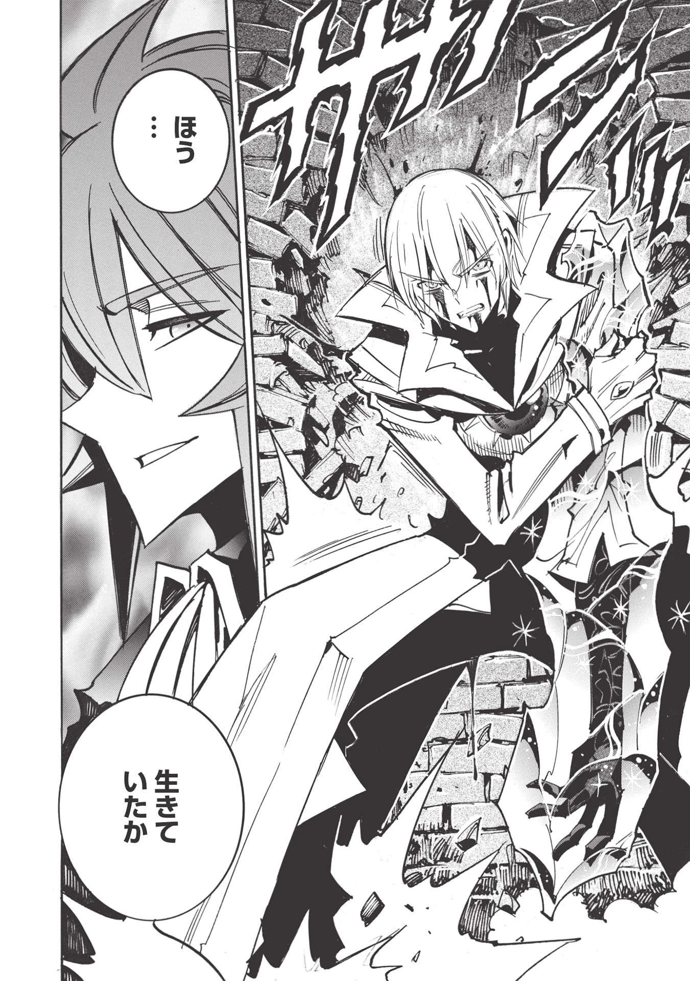 インフィニット・デンドログラム 第47話 - 28