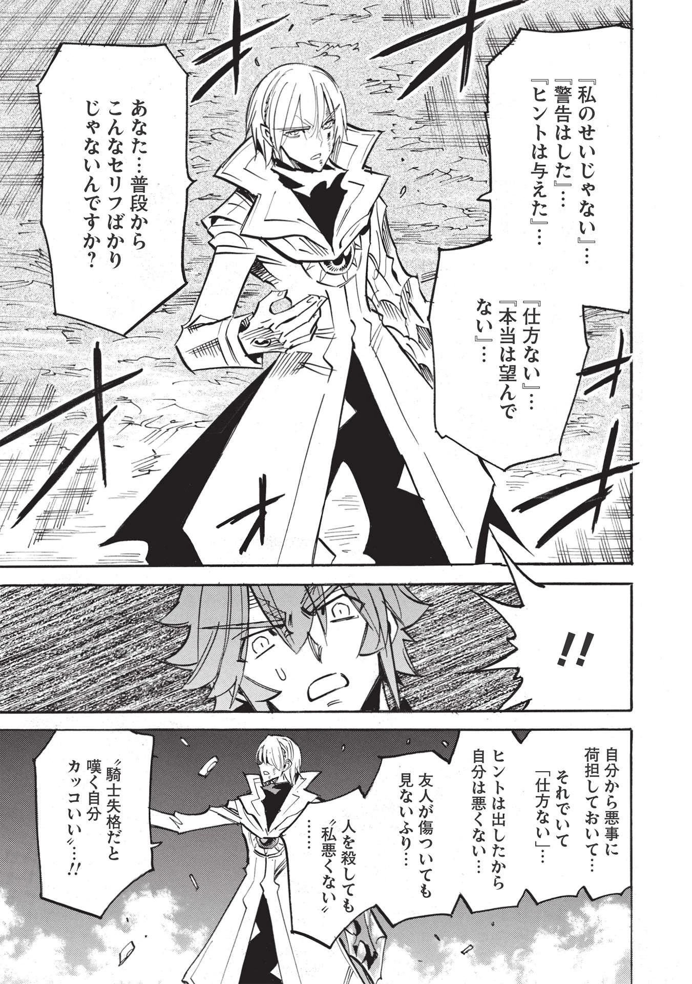 インフィニット・デンドログラム 第48話 - 7