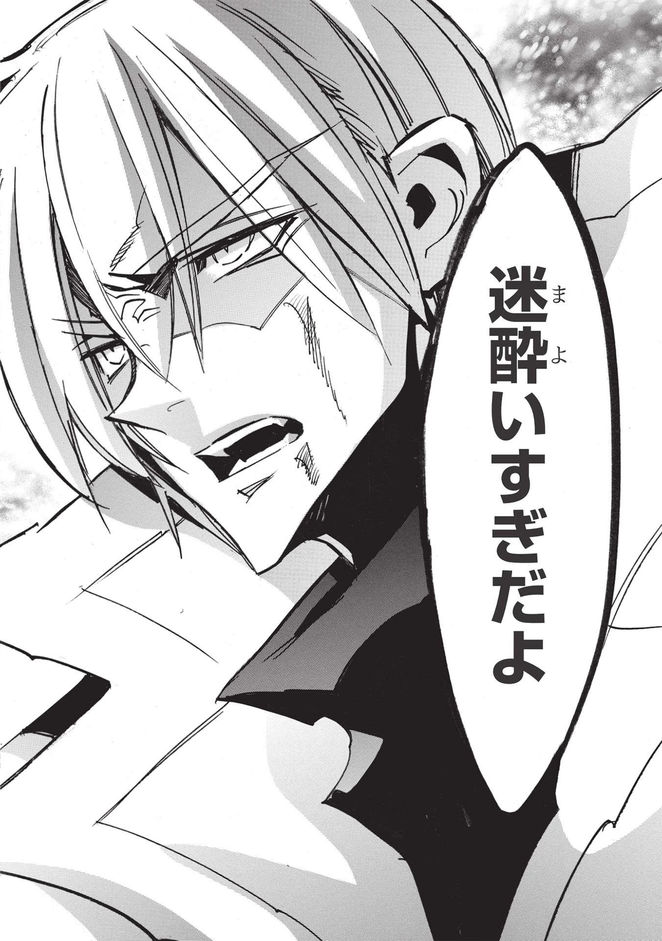 インフィニット・デンドログラム 第48話 - 12